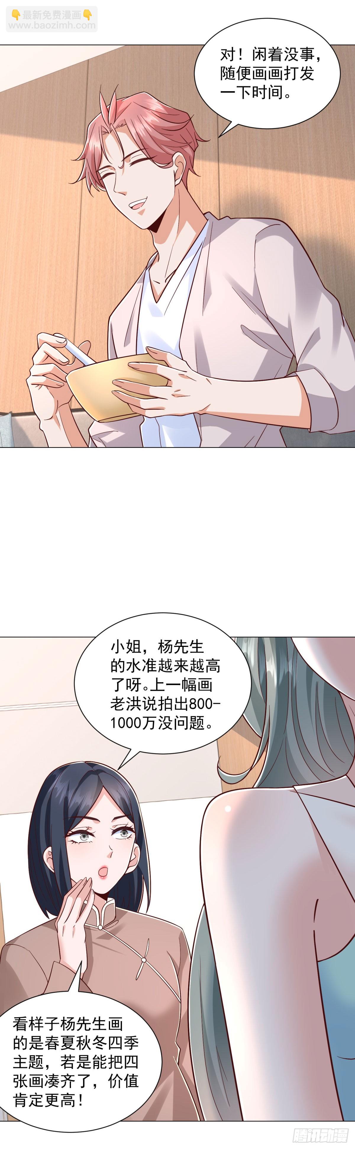 我一個網約車司機有點錢怎麼了？ - 第148話 傷情鑑定 - 2