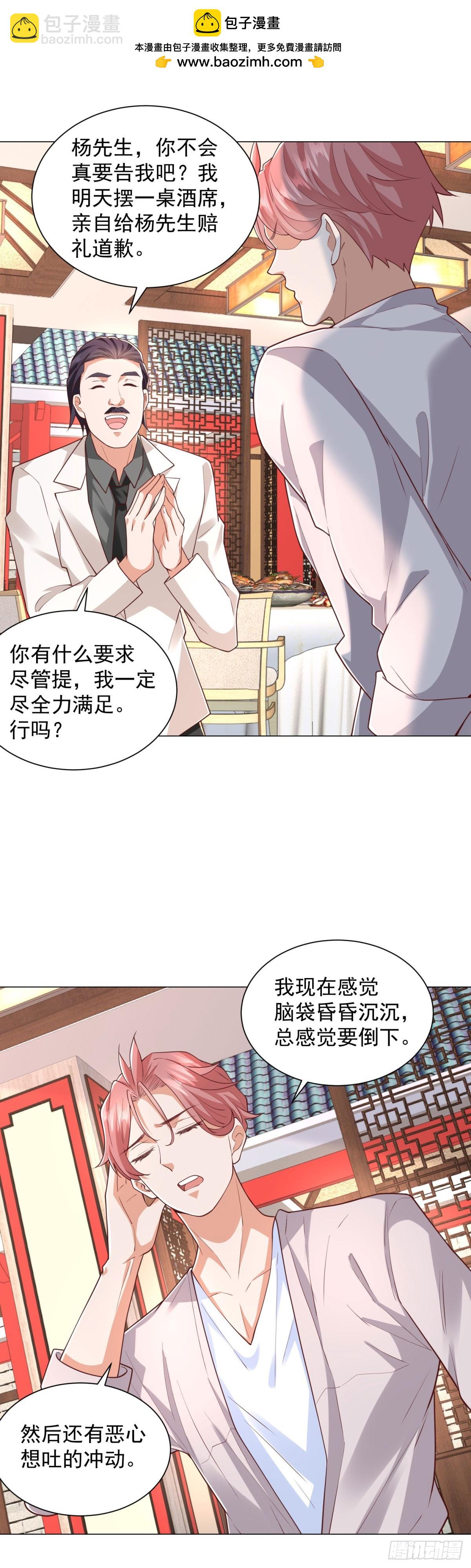 我一個網約車司機有點錢怎麼了？ - 第148話 傷情鑑定 - 3