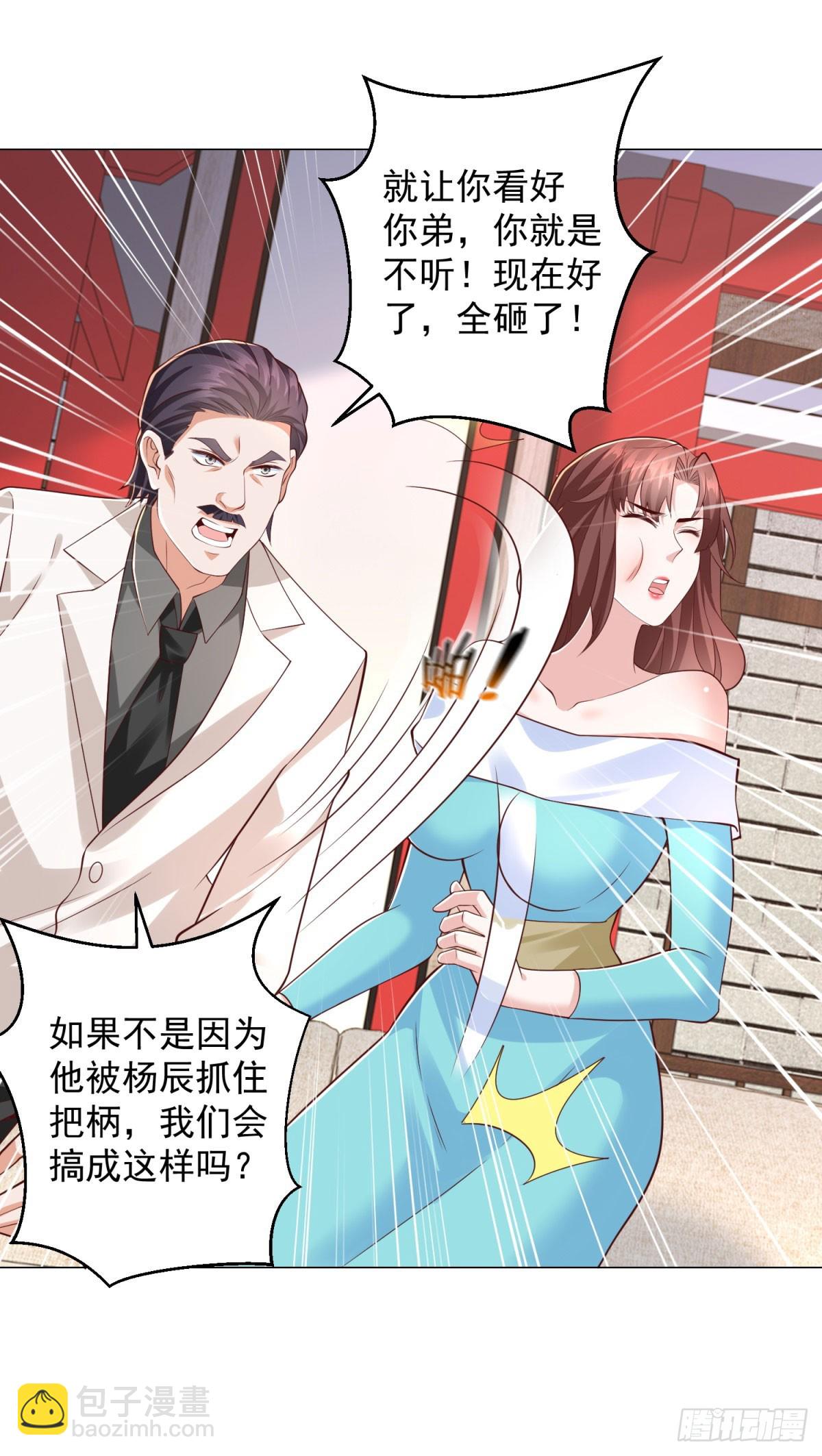 我一個網約車司機有點錢怎麼了？ - 第148話 傷情鑑定 - 3