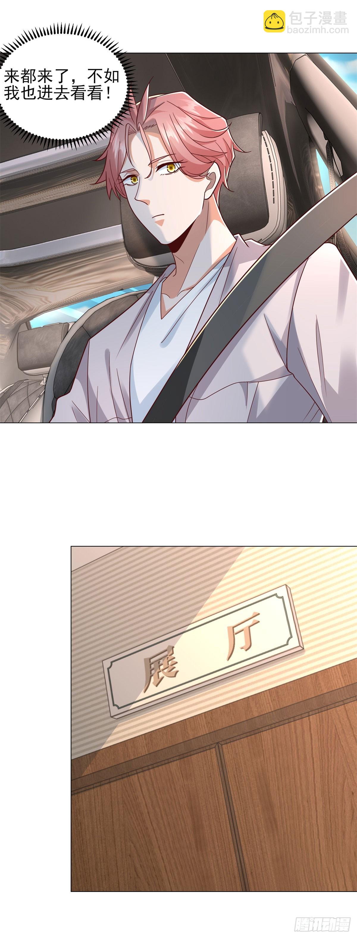 我一個網約車司機有點錢怎麼了？ - 第150話 親自點評 - 5