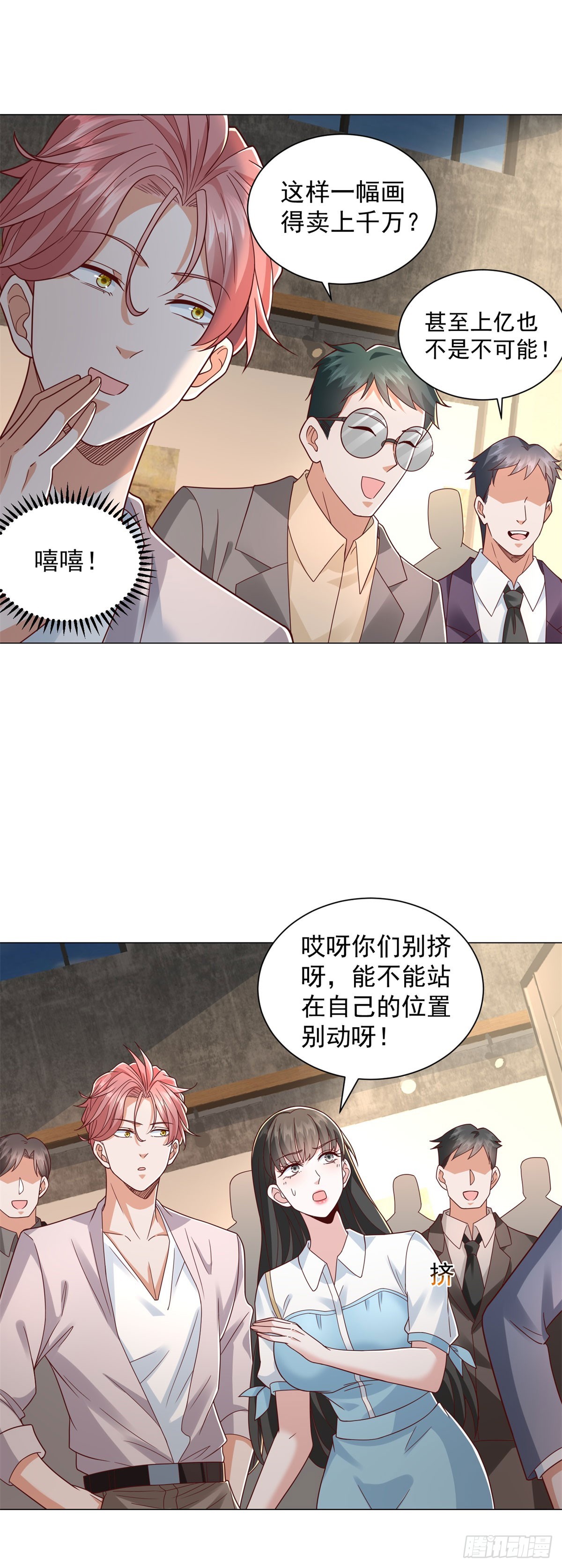 我一個網約車司機有點錢怎麼了？ - 第150話 親自點評 - 2