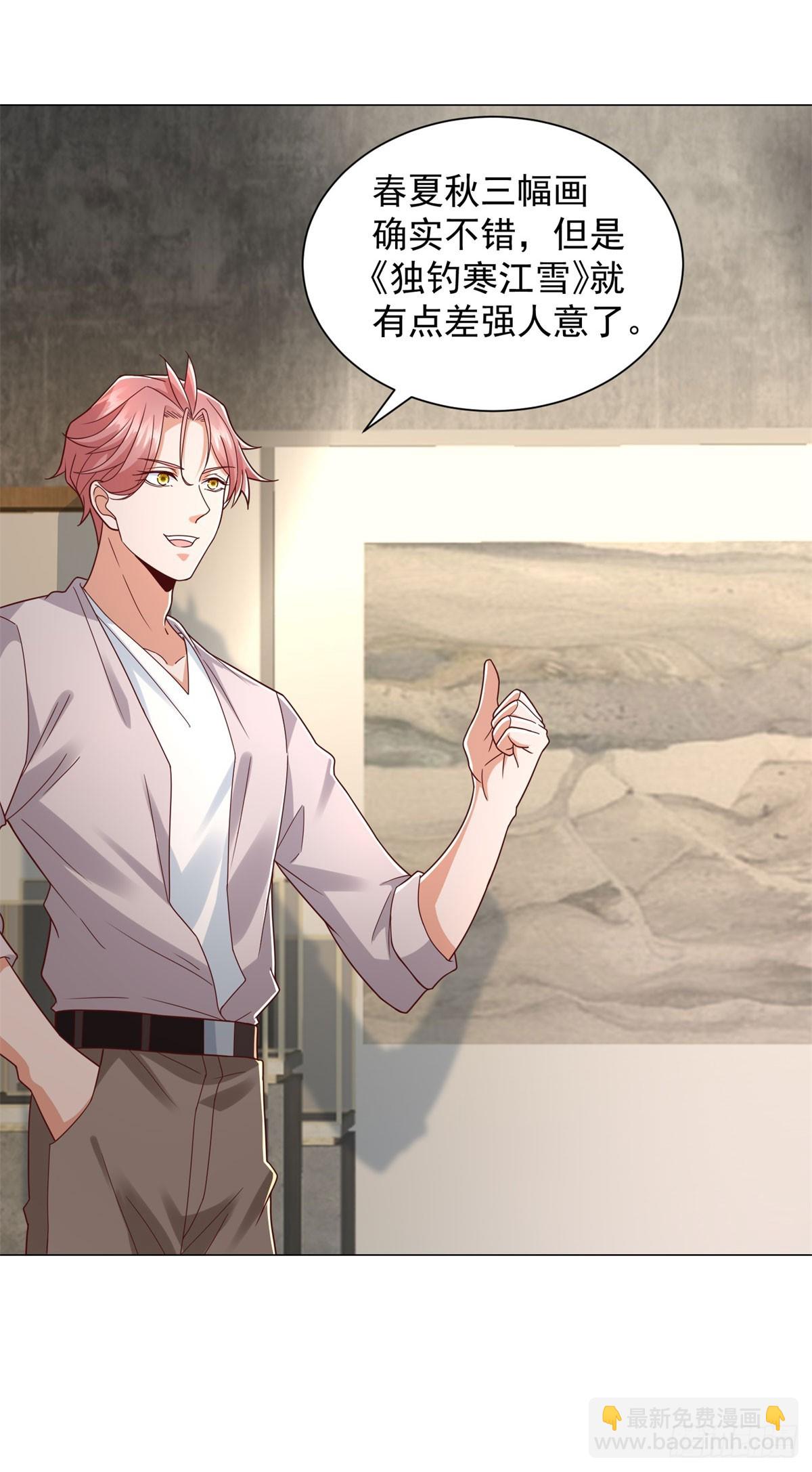 我一個網約車司機有點錢怎麼了？ - 第150話 親自點評 - 5