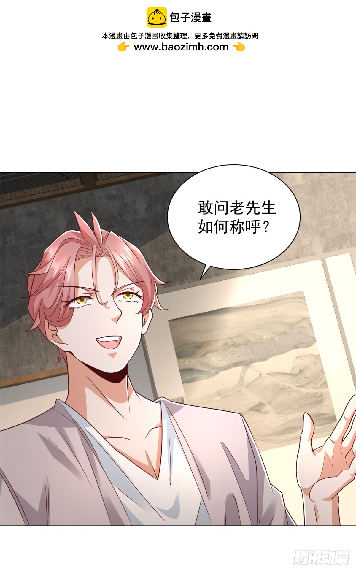 我一個網約車司機有點錢怎麼了？ - 第150話 親自點評 - 1