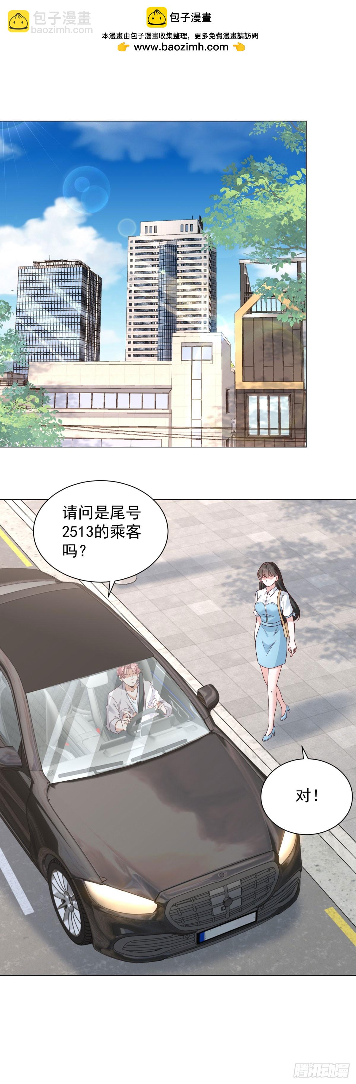 我一個網約車司機有點錢怎麼了？ - 第150話 親自點評 - 2