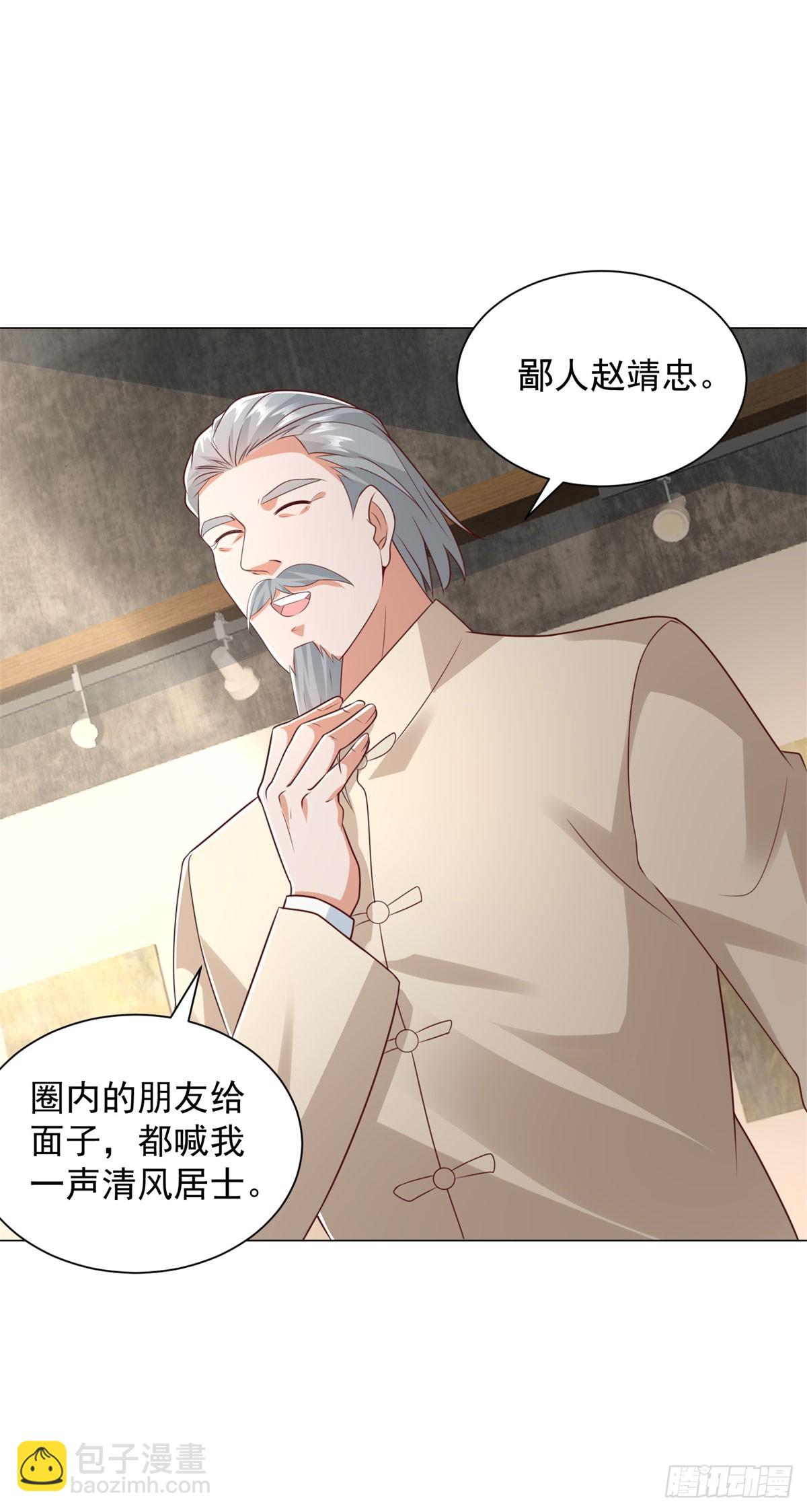 我一個網約車司機有點錢怎麼了？ - 第150話 親自點評 - 2