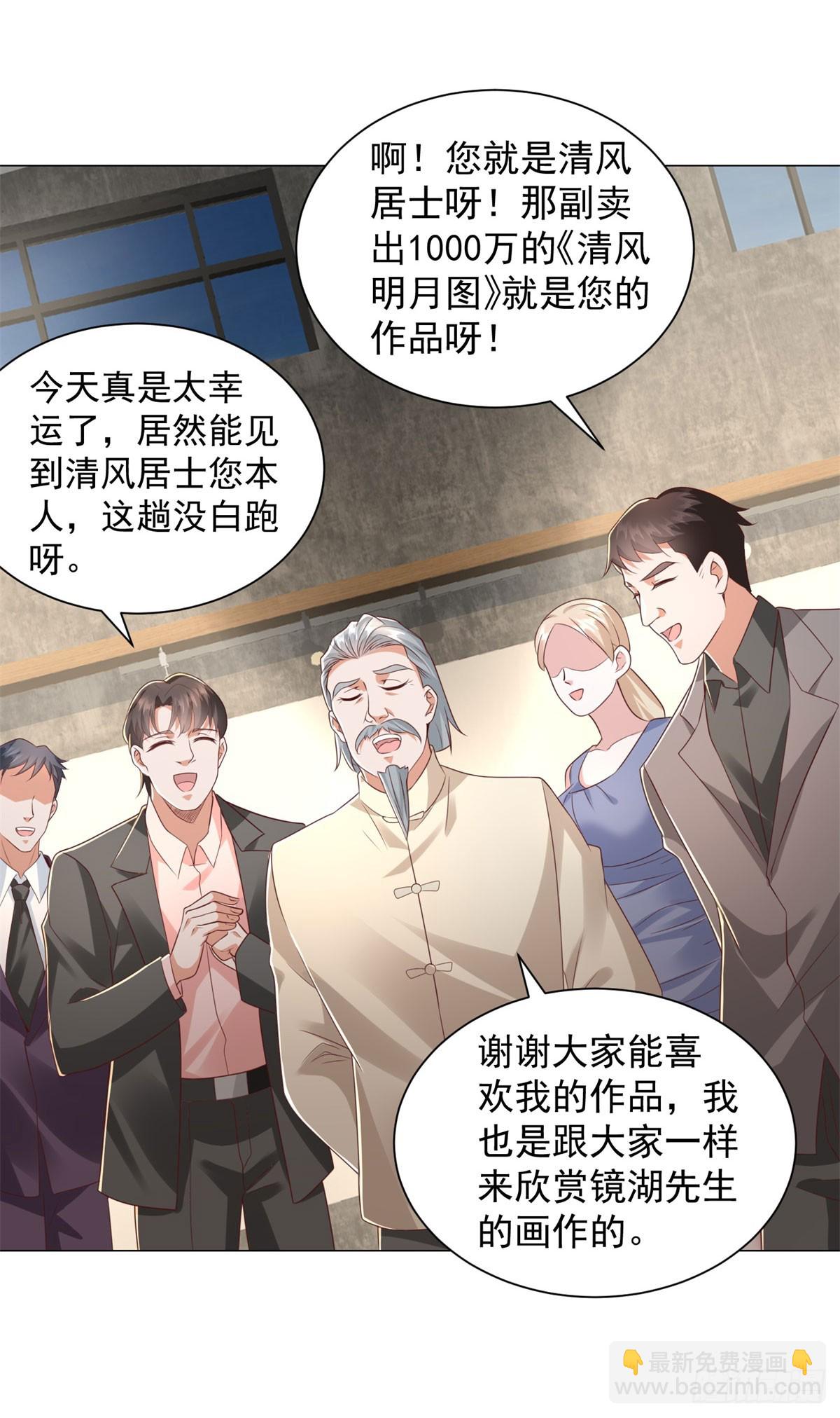 我一個網約車司機有點錢怎麼了？ - 第150話 親自點評 - 3