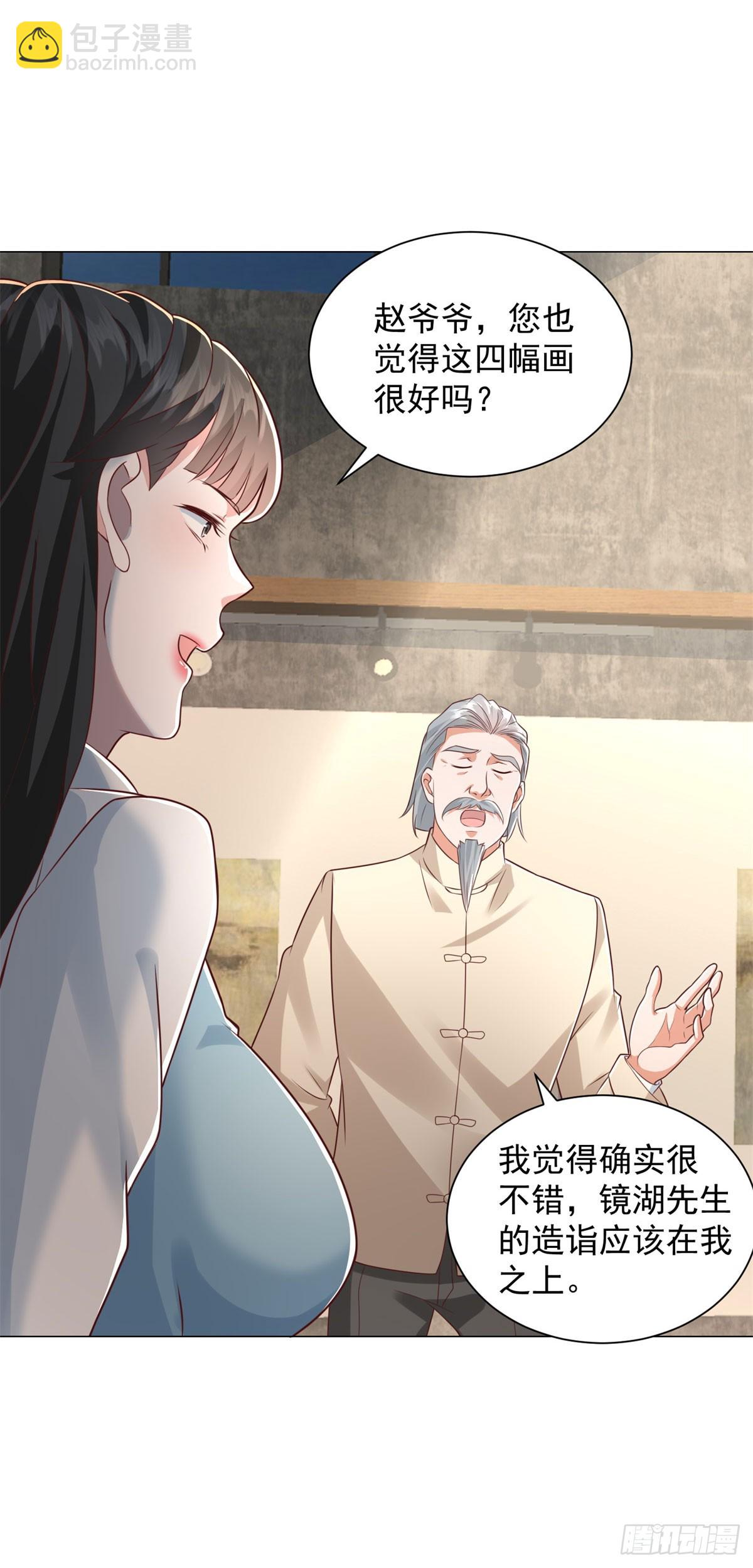 我一個網約車司機有點錢怎麼了？ - 第150話 親自點評 - 4