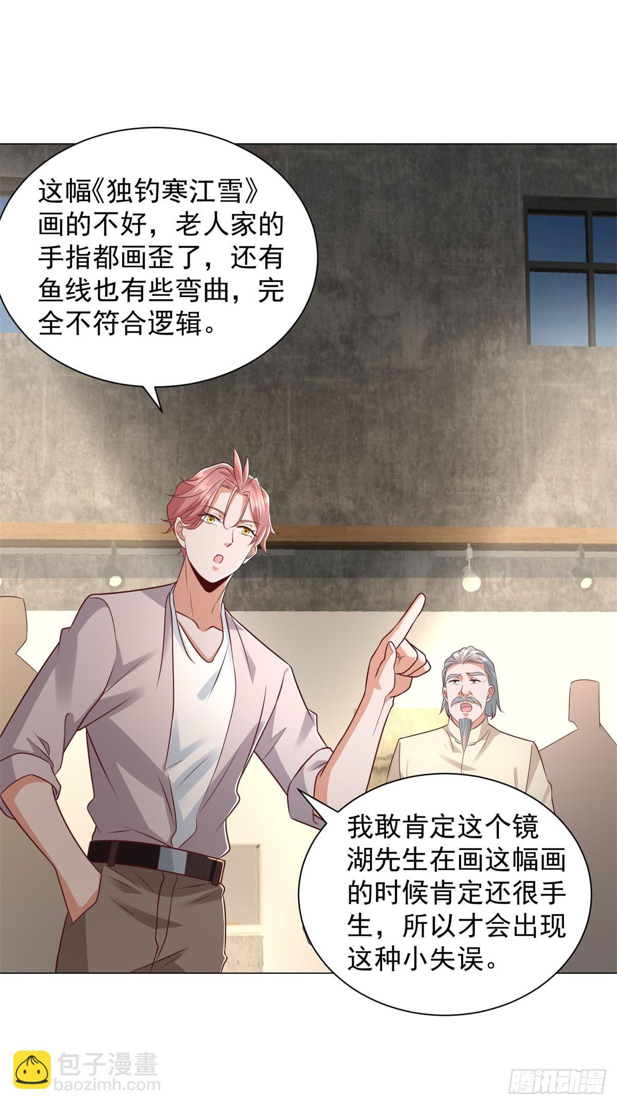 我一個網約車司機有點錢怎麼了？ - 第150話 親自點評 - 6