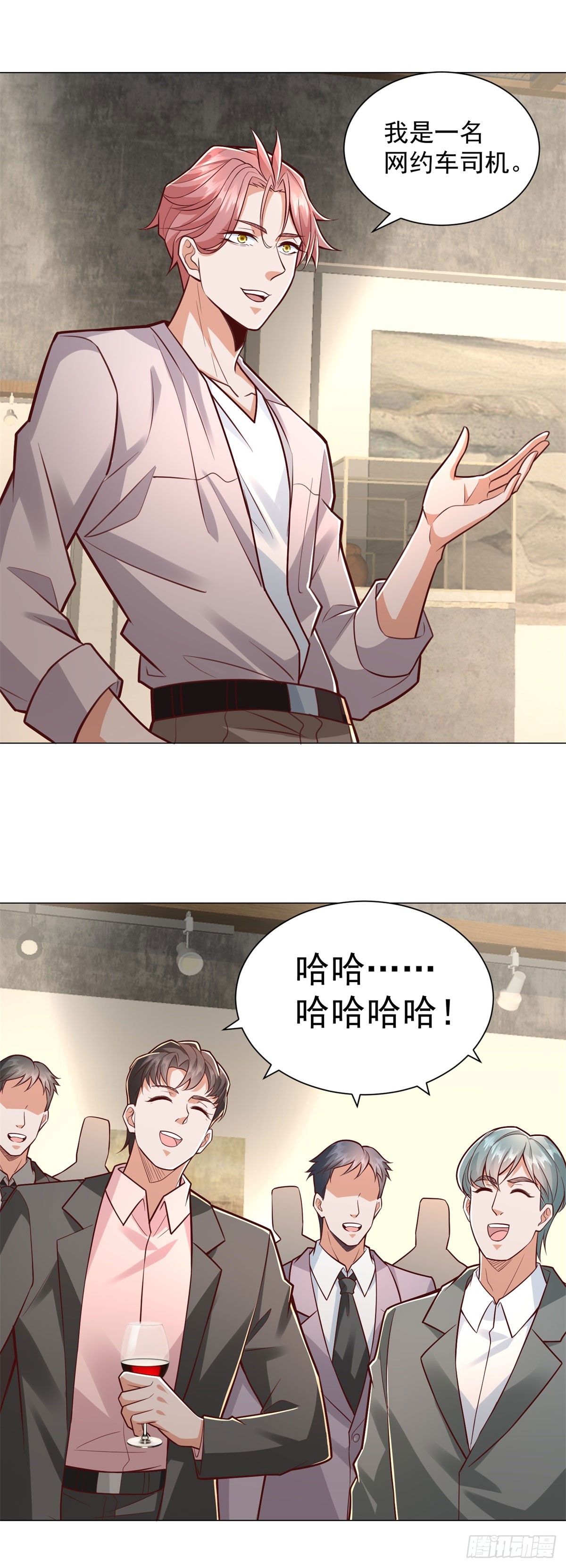 我一個網約車司機有點錢怎麼了？ - 第150話 親自點評 - 2