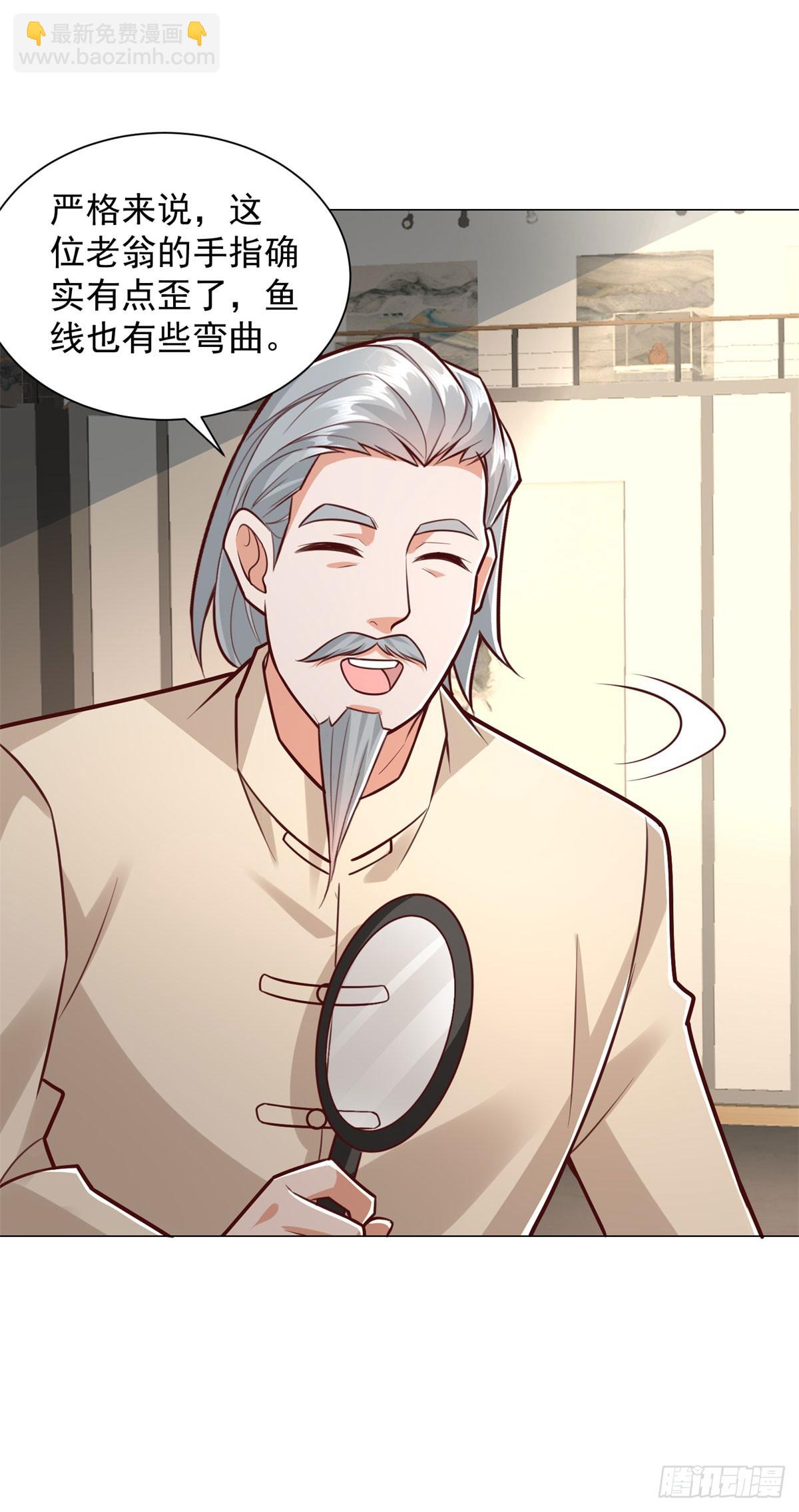 我一個網約車司機有點錢怎麼了？ - 第150話 親自點評 - 5