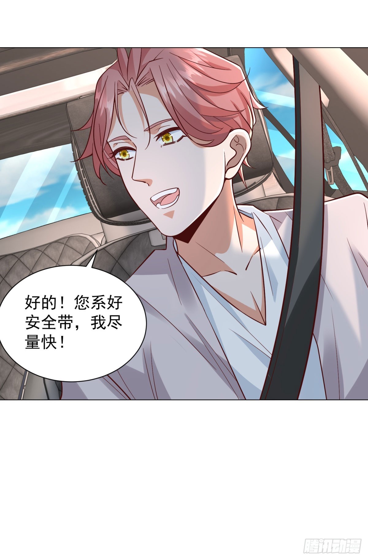 我一個網約車司機有點錢怎麼了？ - 第150話 親自點評 - 4