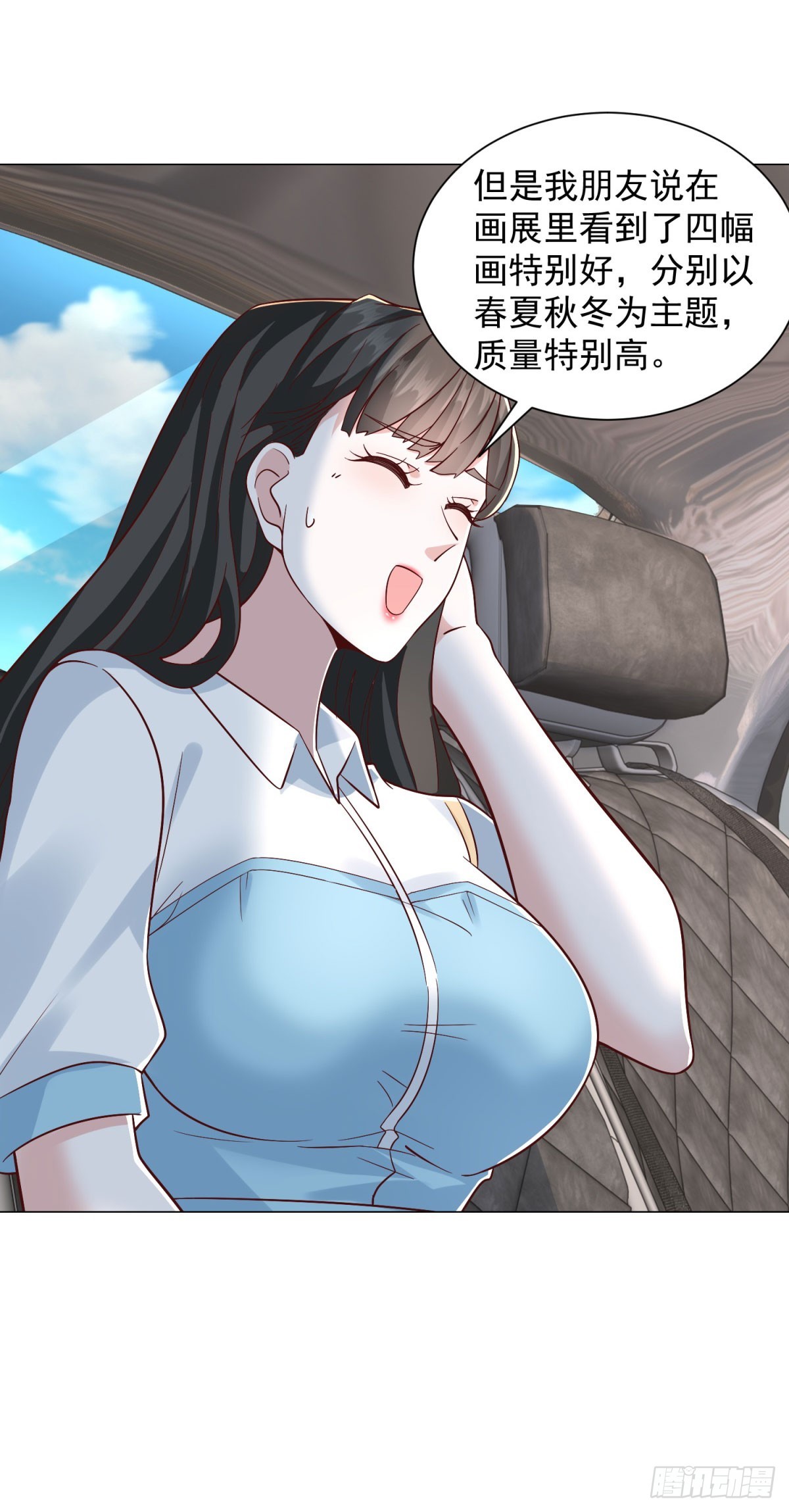 我一個網約車司機有點錢怎麼了？ - 第150話 親自點評 - 1