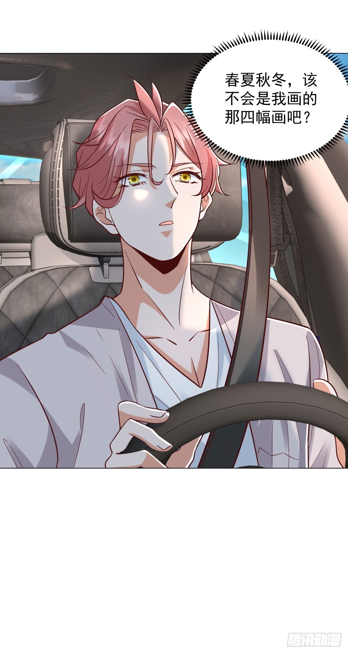 我一個網約車司機有點錢怎麼了？ - 第150話 親自點評 - 2