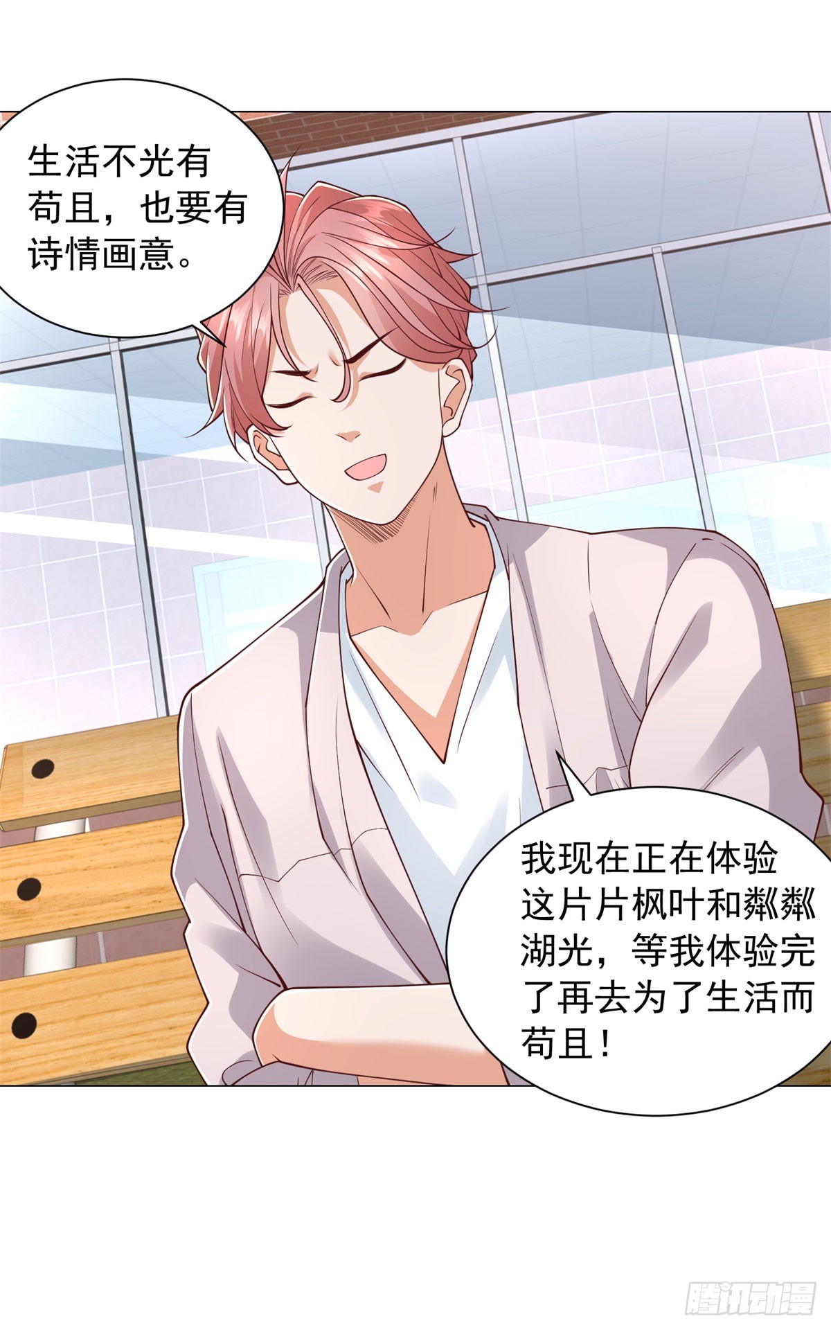 我一個網約車司機有點錢怎麼了？ - 第152話 情敵邀戰 - 4