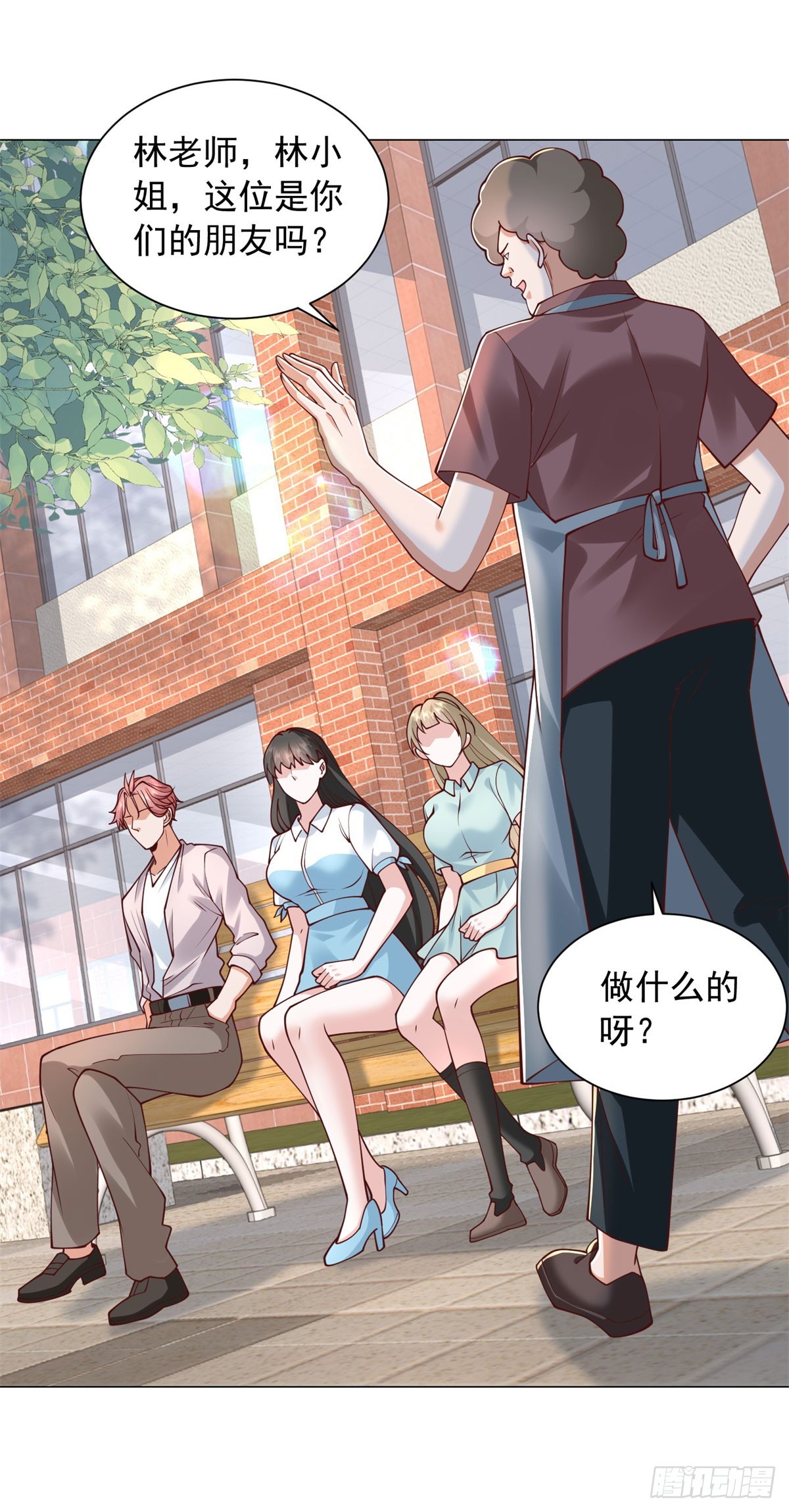 我一個網約車司機有點錢怎麼了？ - 第152話 情敵邀戰 - 2