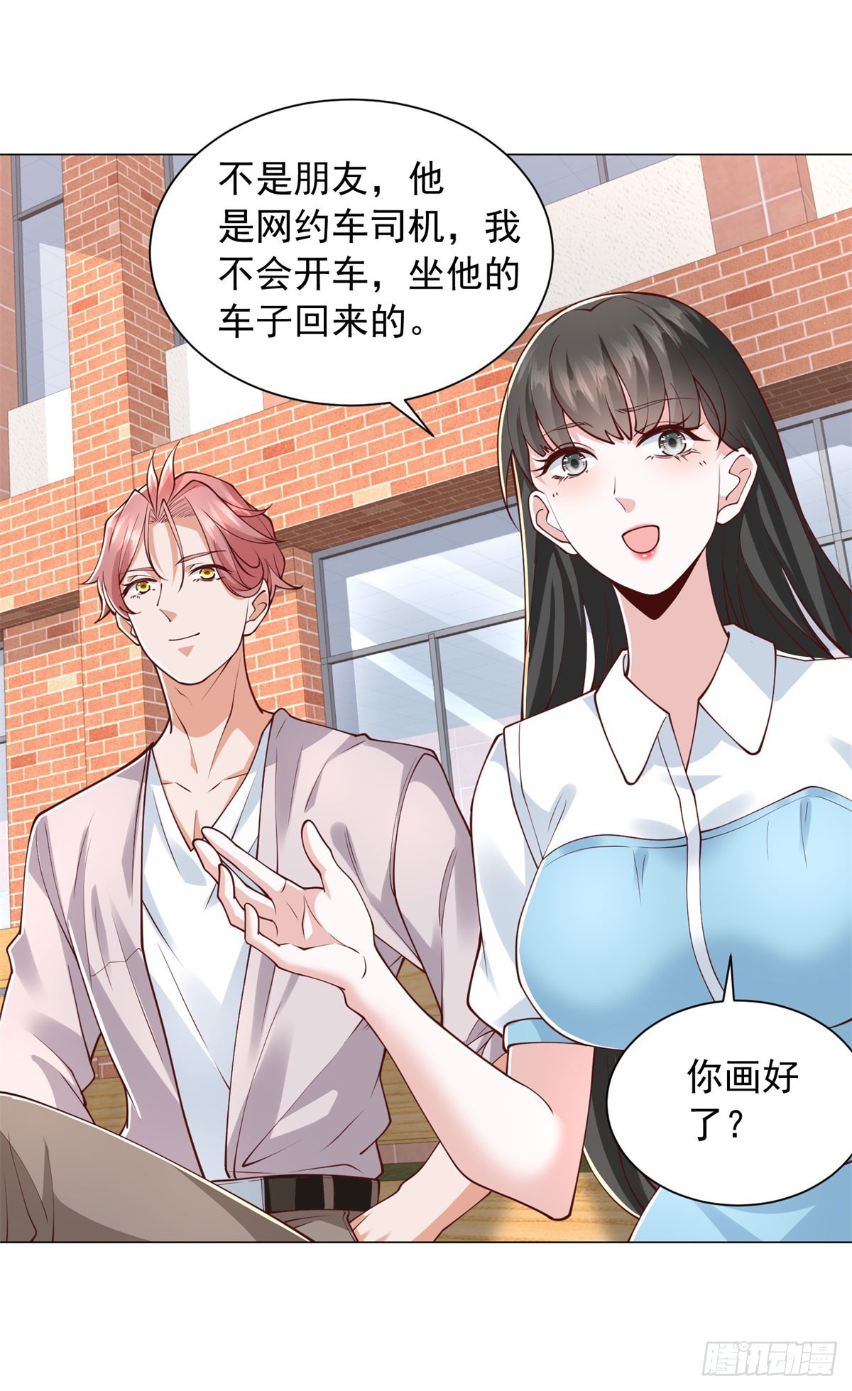 我一個網約車司機有點錢怎麼了？ - 第152話 情敵邀戰 - 3