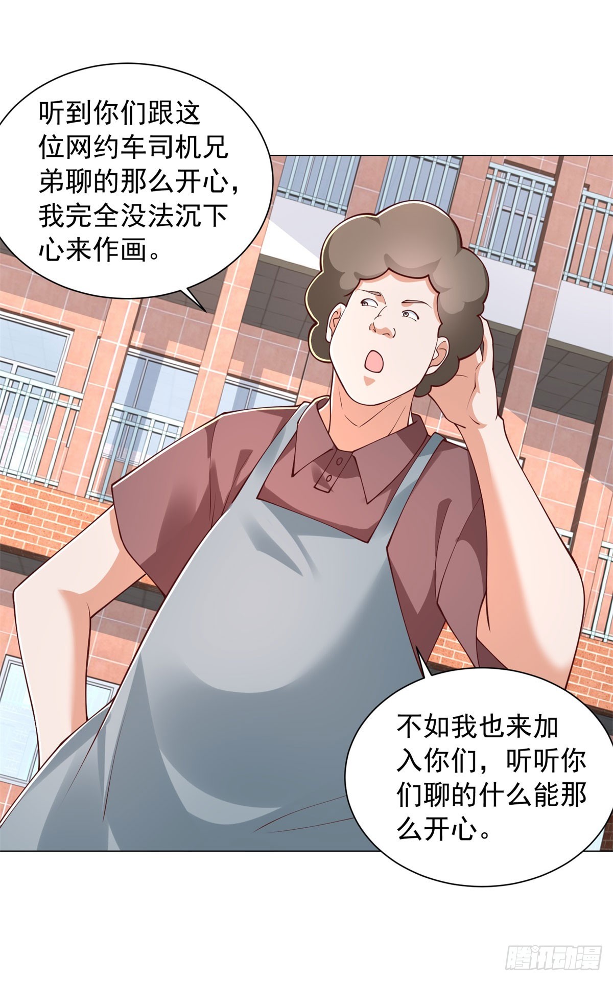 我一個網約車司機有點錢怎麼了？ - 第152話 情敵邀戰 - 4