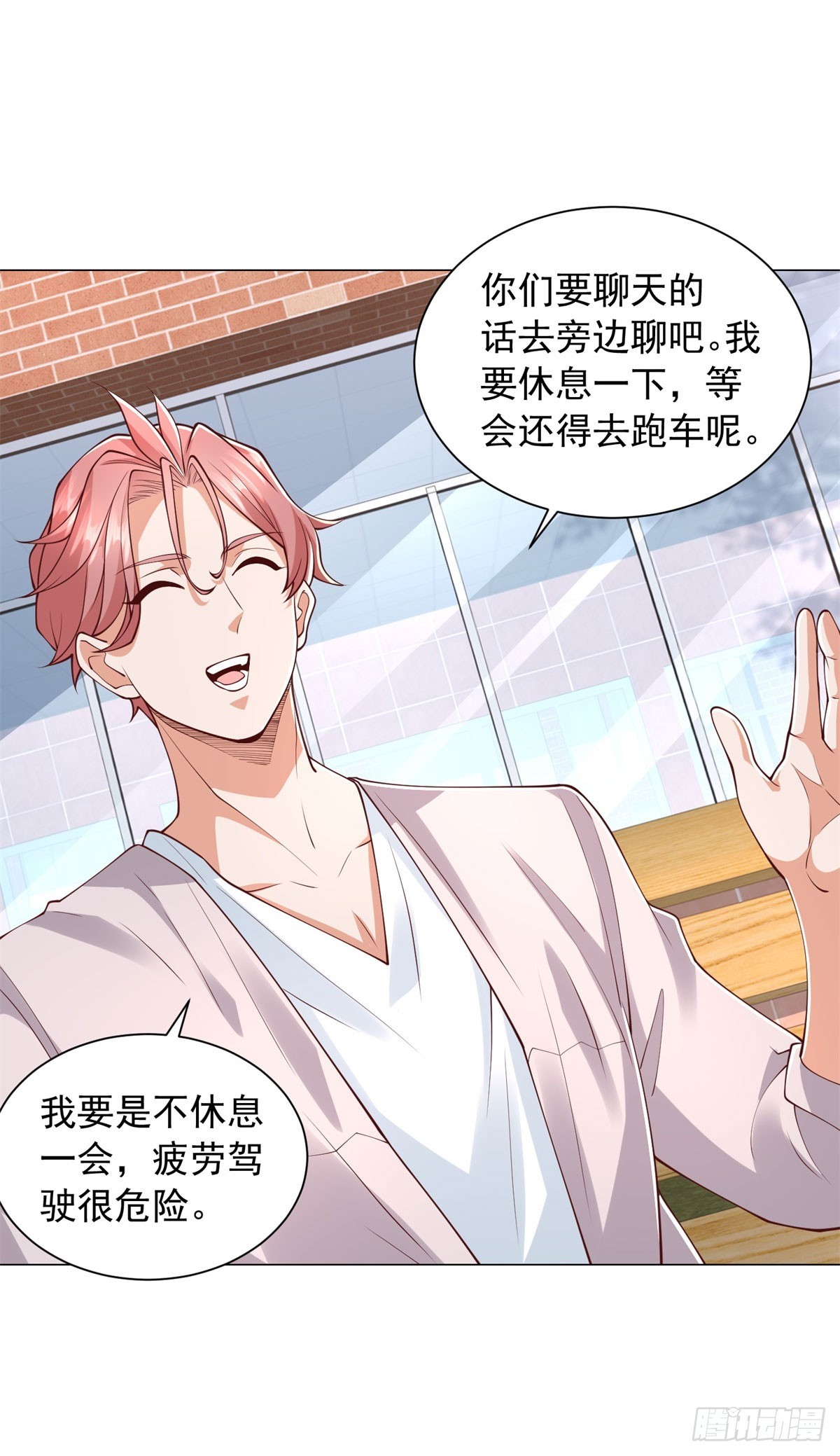 我一個網約車司機有點錢怎麼了？ - 第152話 情敵邀戰 - 5