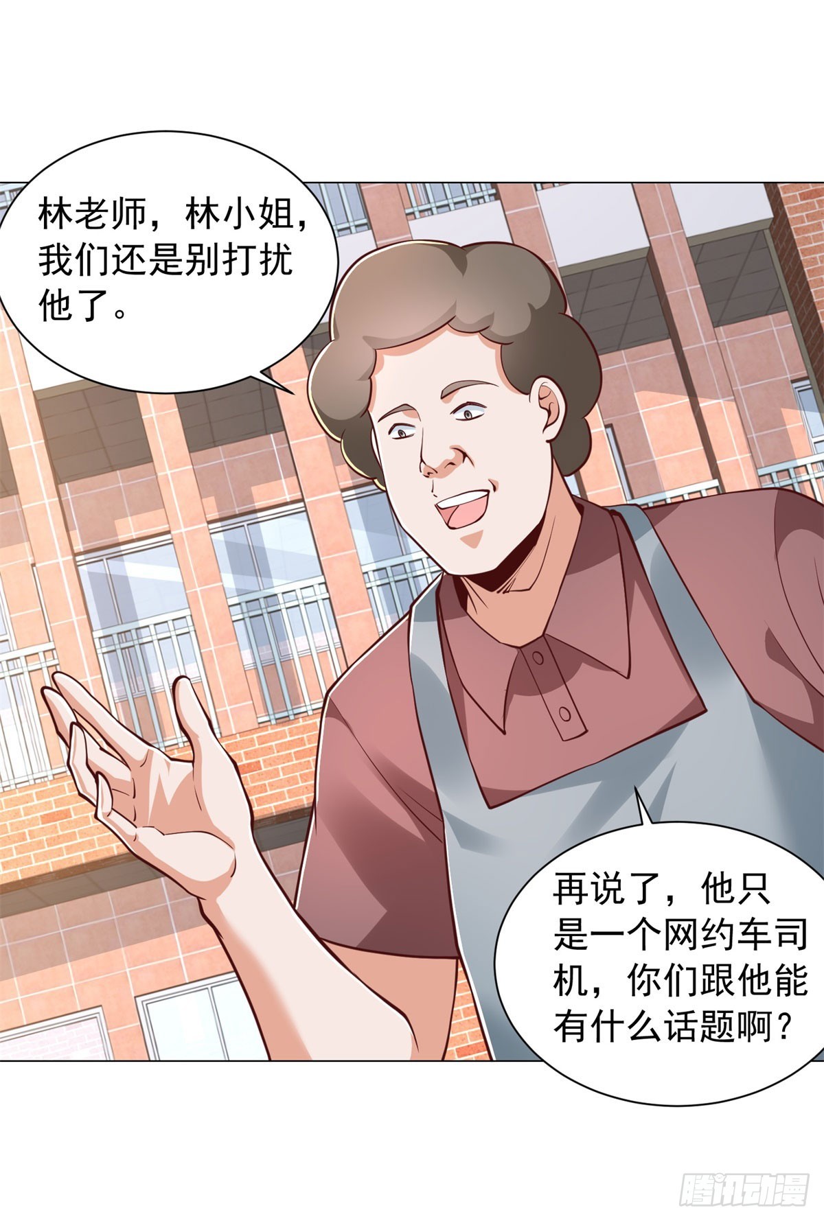 我一個網約車司機有點錢怎麼了？ - 第152話 情敵邀戰 - 6