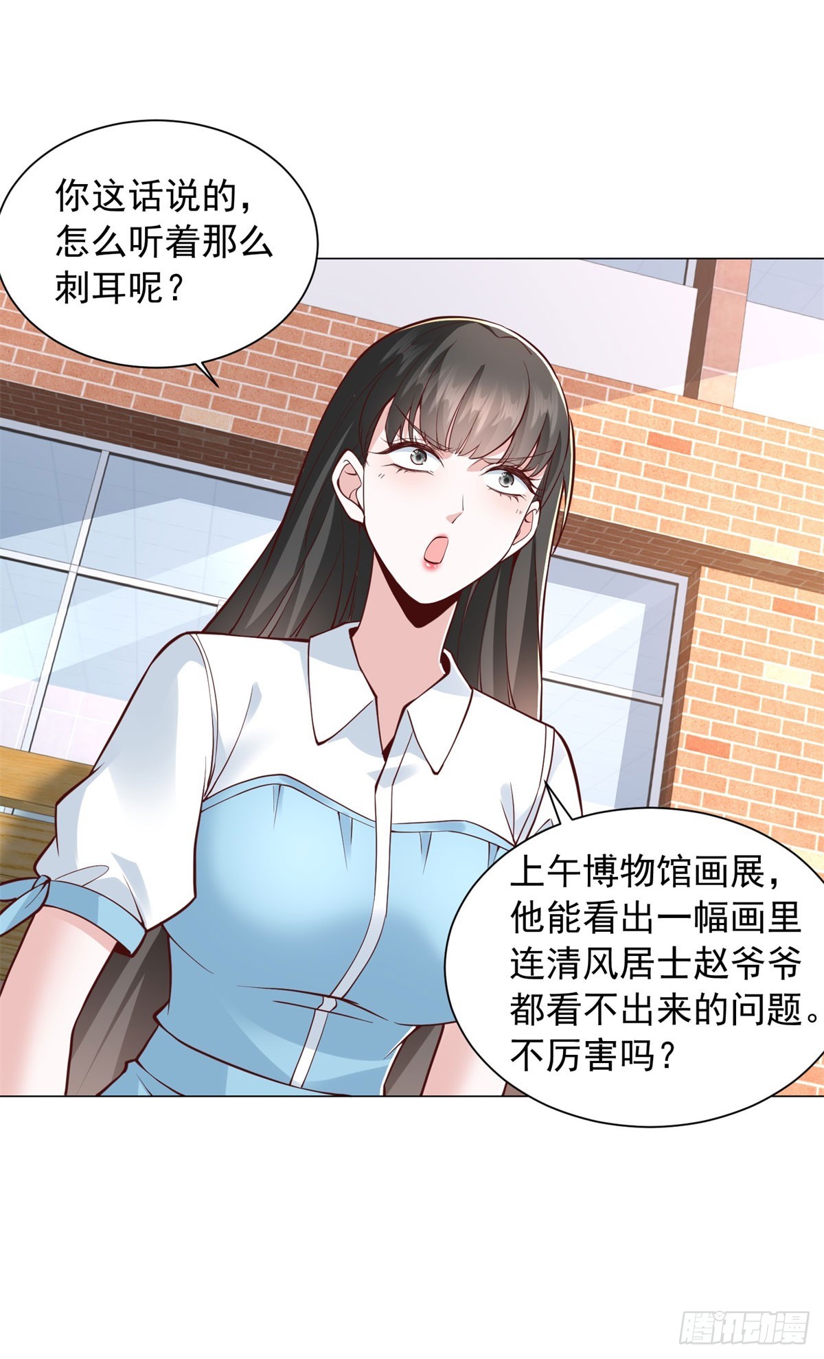 我一個網約車司機有點錢怎麼了？ - 第152話 情敵邀戰 - 1