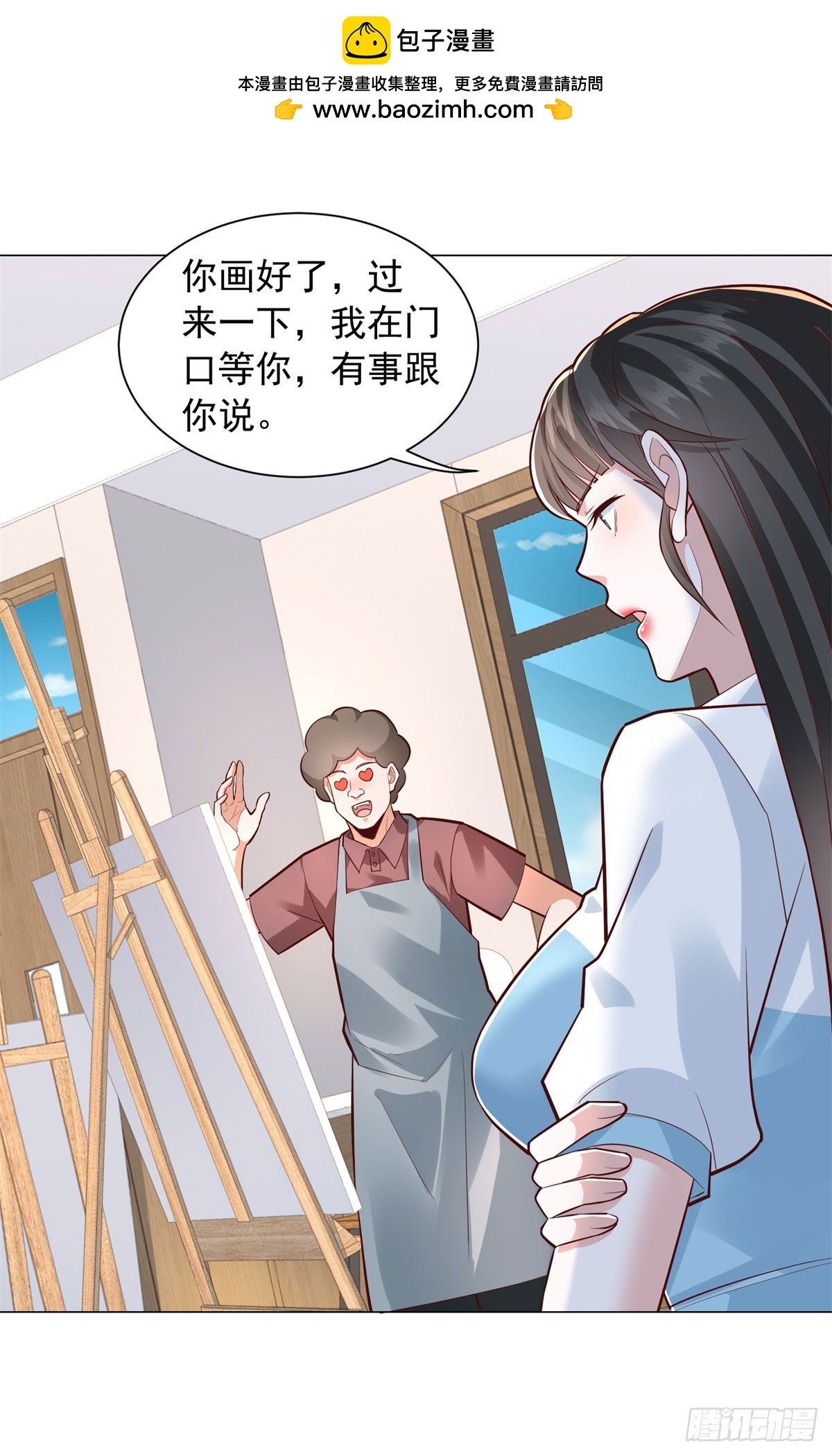 我一個網約車司機有點錢怎麼了？ - 第152話 情敵邀戰 - 2