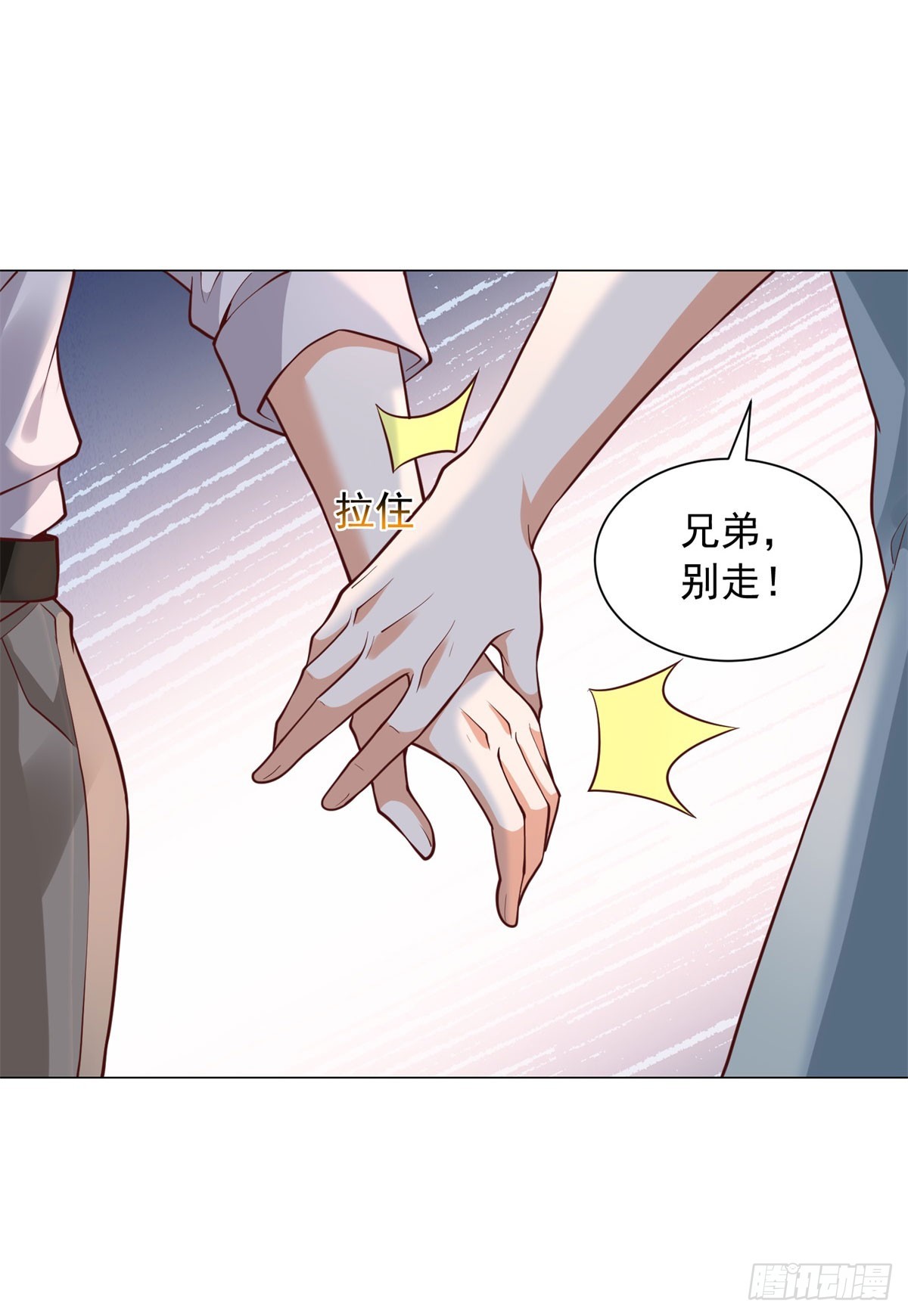 我一個網約車司機有點錢怎麼了？ - 第152話 情敵邀戰 - 5