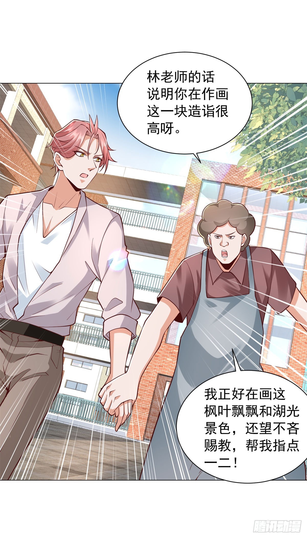 我一個網約車司機有點錢怎麼了？ - 第152話 情敵邀戰 - 6