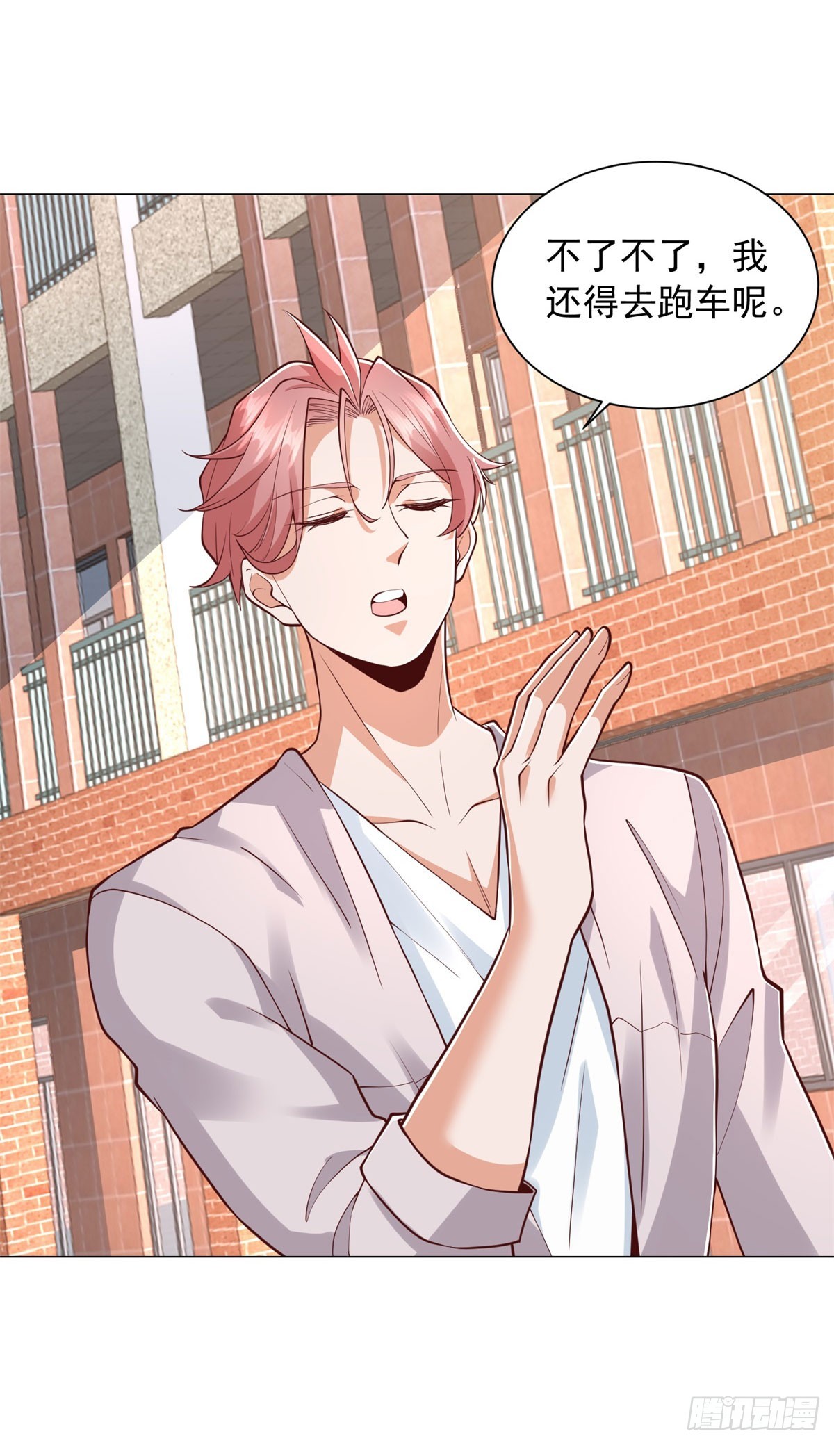 我一個網約車司機有點錢怎麼了？ - 第152話 情敵邀戰 - 2