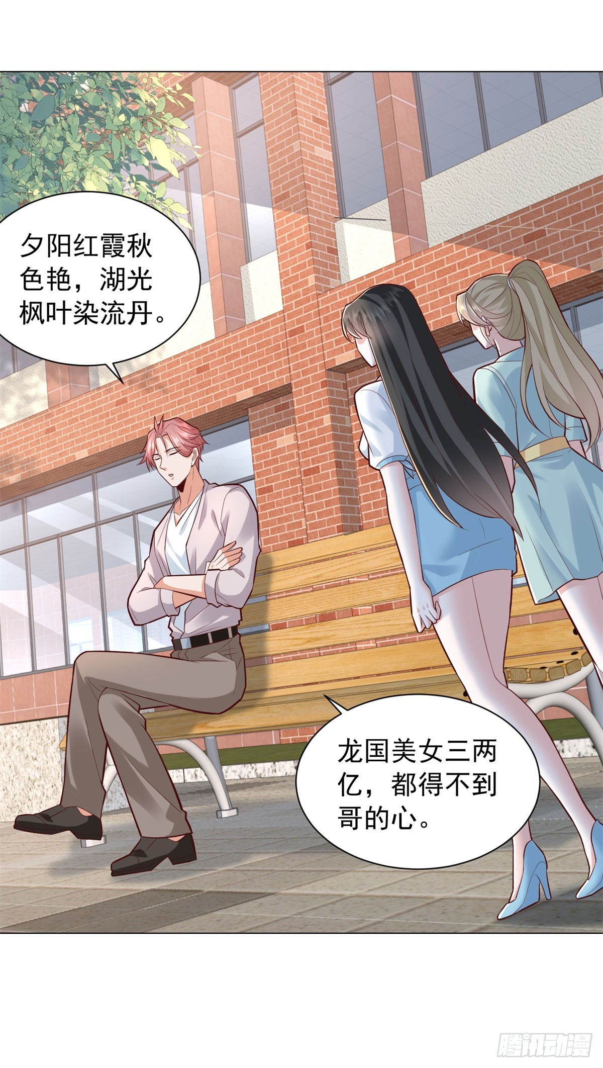 我一個網約車司機有點錢怎麼了？ - 第152話 情敵邀戰 - 4