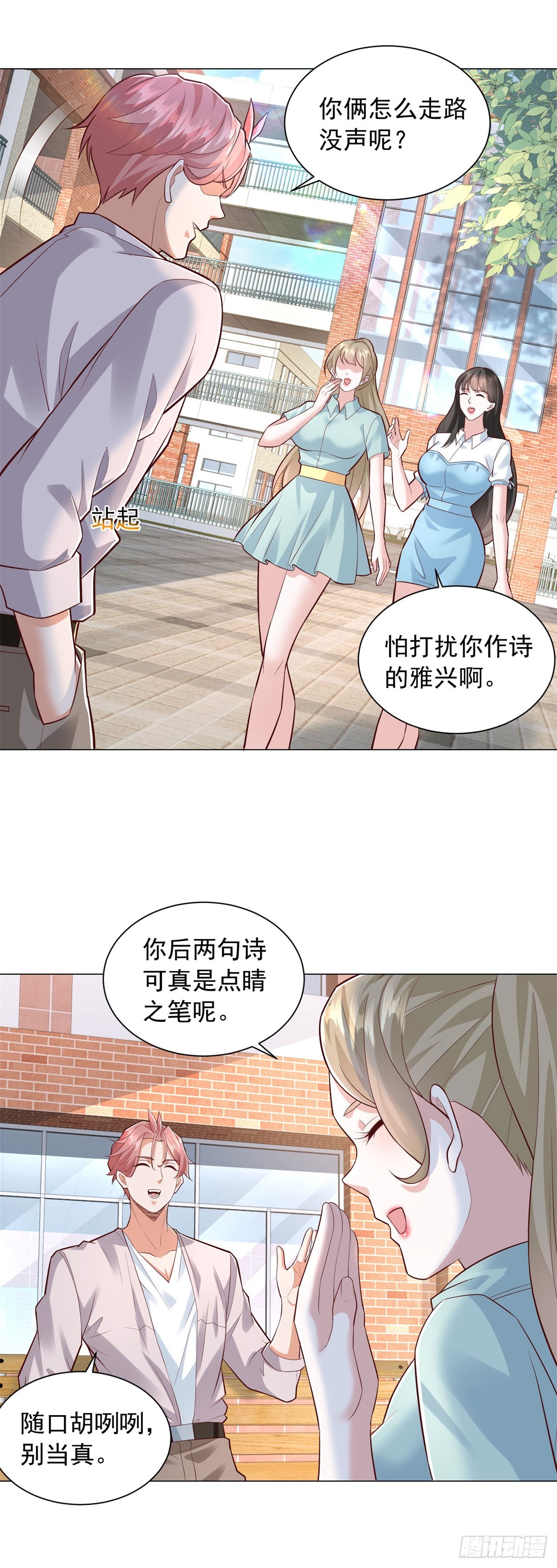 我一個網約車司機有點錢怎麼了？ - 第152話 情敵邀戰 - 6