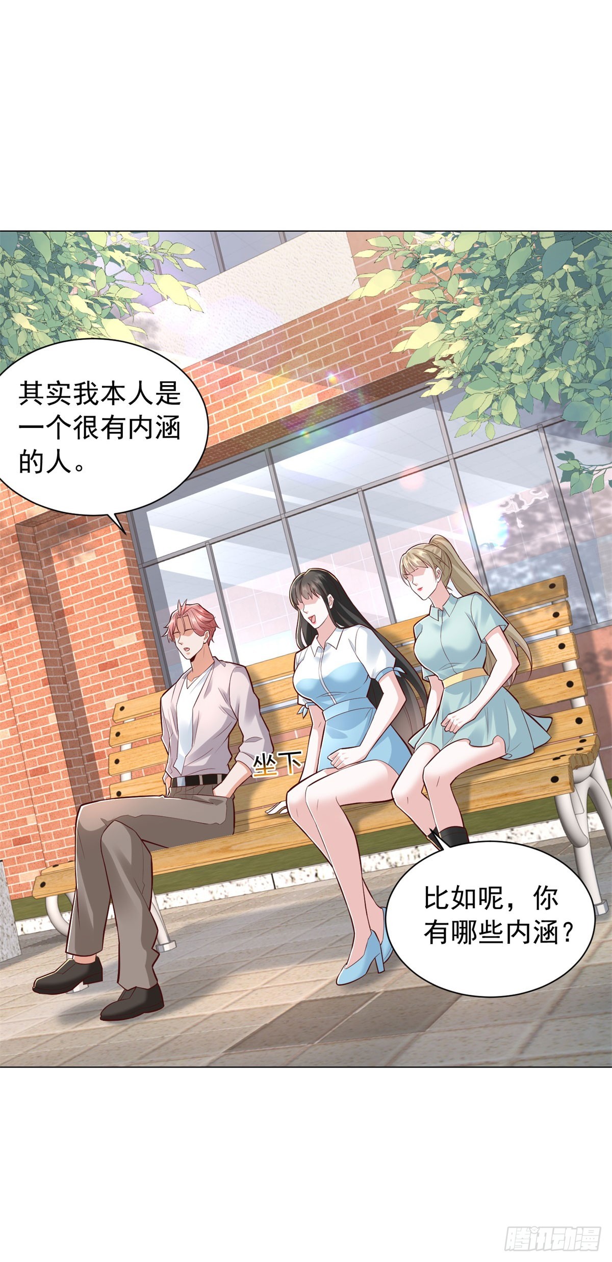 我一個網約車司機有點錢怎麼了？ - 第152話 情敵邀戰 - 1