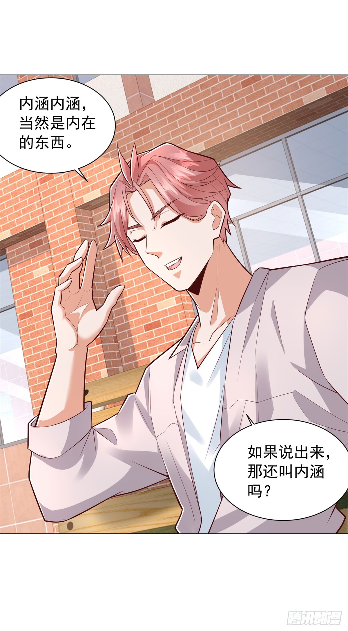 我一個網約車司機有點錢怎麼了？ - 第152話 情敵邀戰 - 2