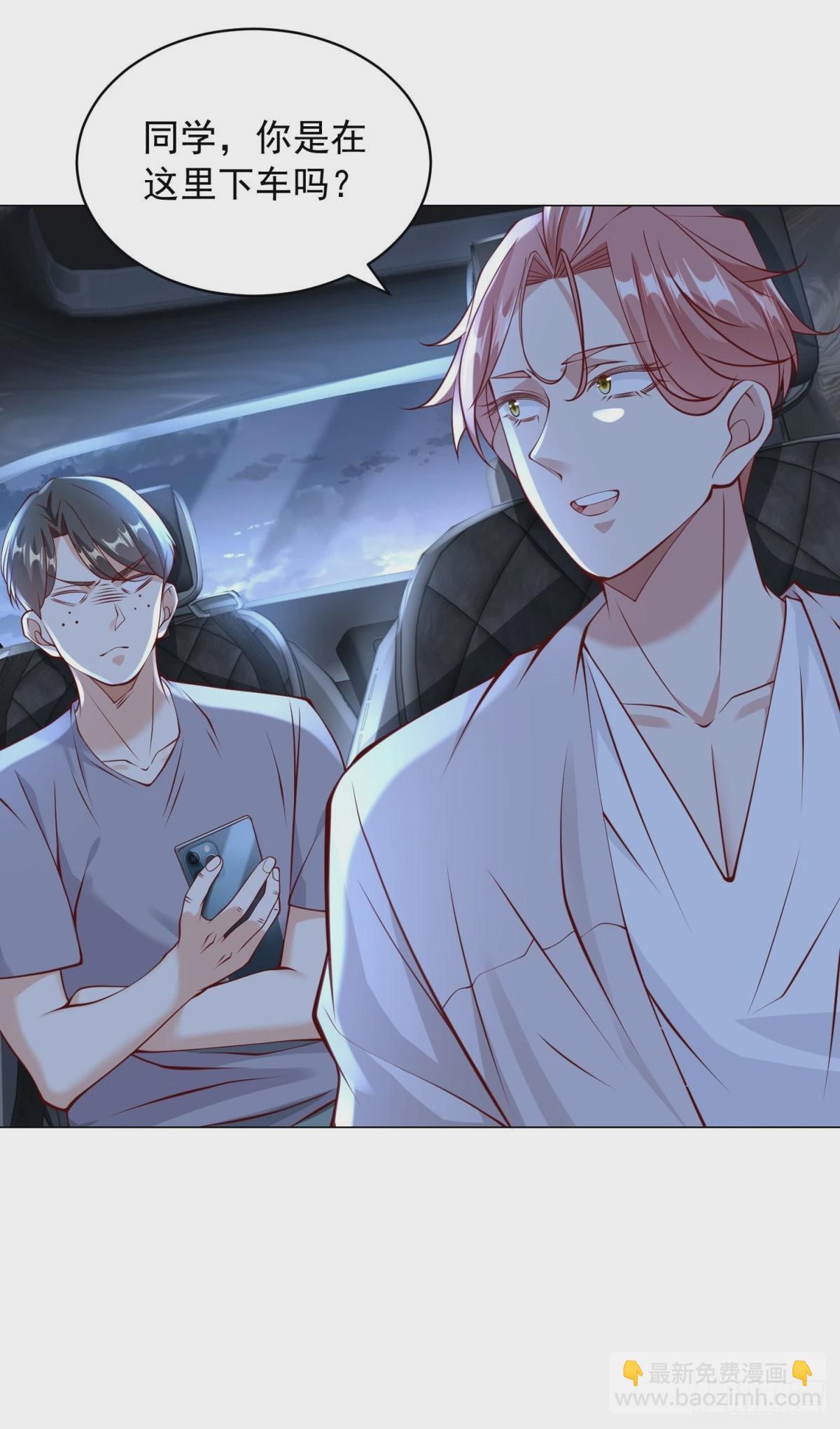 我一個網約車司機有點錢怎麼了？ - 第16話 渣男的陰謀 - 5