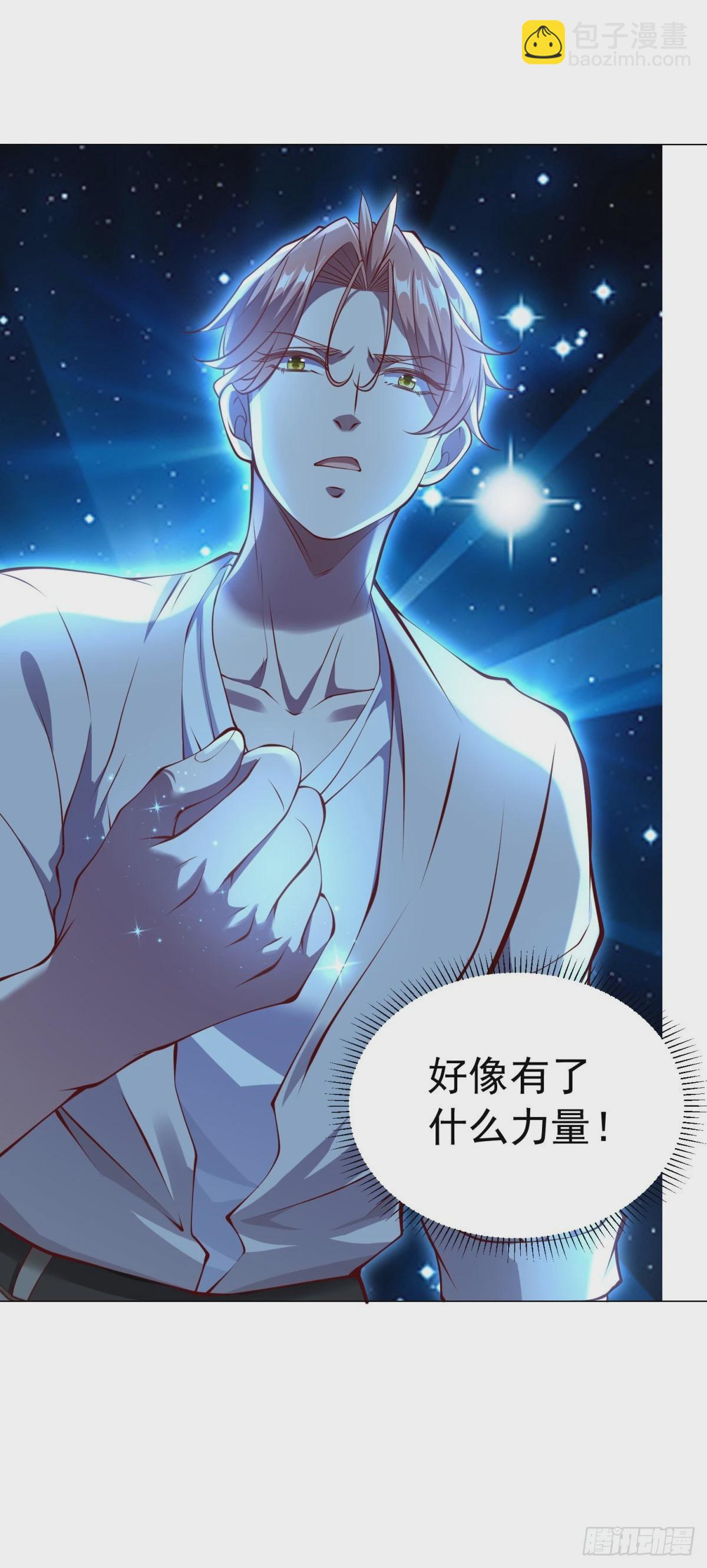 我一個網約車司機有點錢怎麼了？ - 第16話 渣男的陰謀 - 3