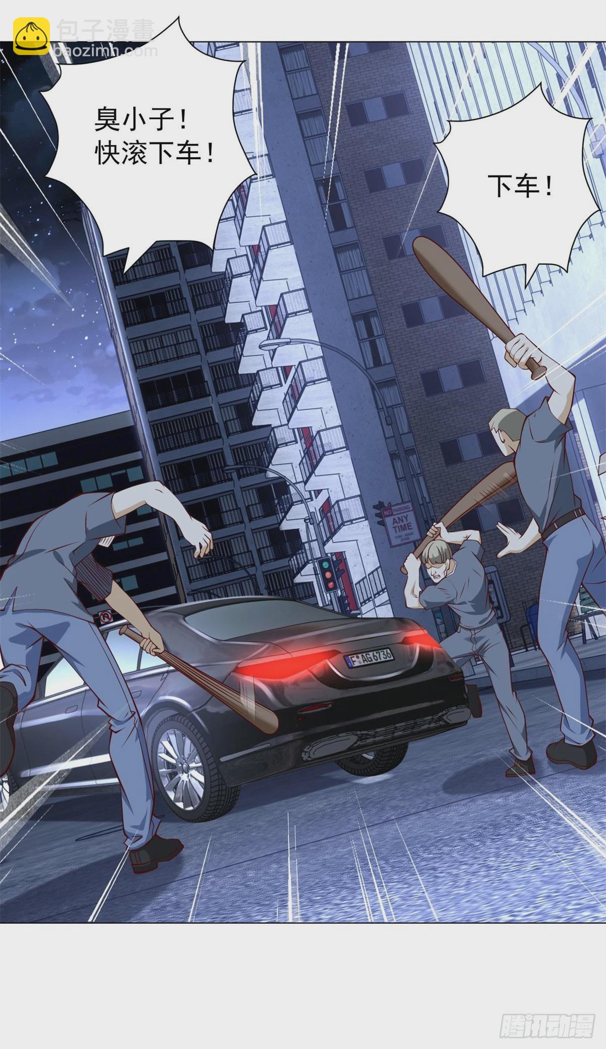 我一個網約車司機有點錢怎麼了？ - 第16話 渣男的陰謀 - 2