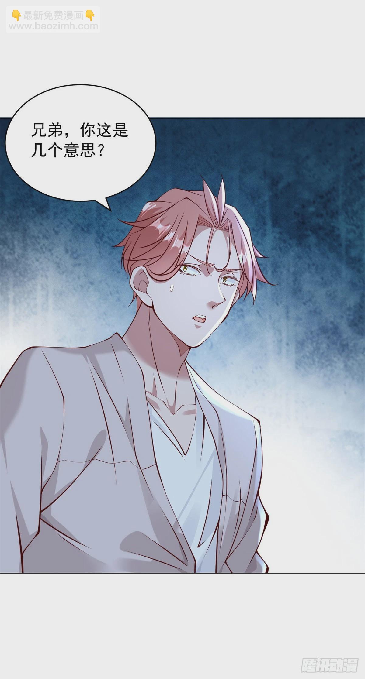 我一個網約車司機有點錢怎麼了？ - 第16話 渣男的陰謀 - 3