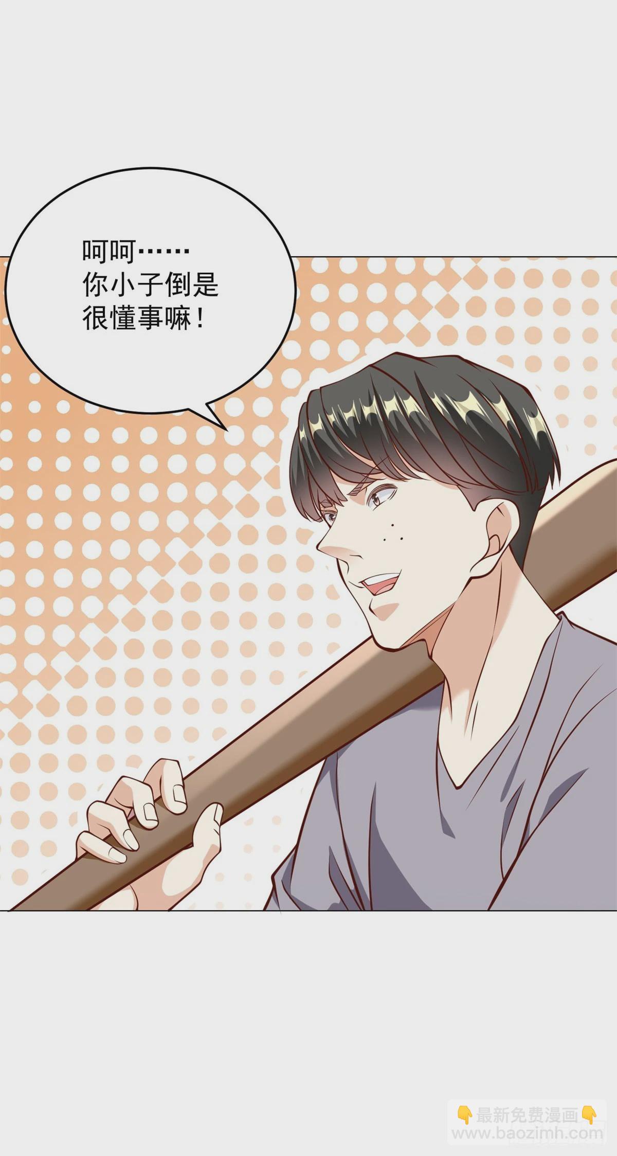 我一個網約車司機有點錢怎麼了？ - 第16話 渣男的陰謀 - 6