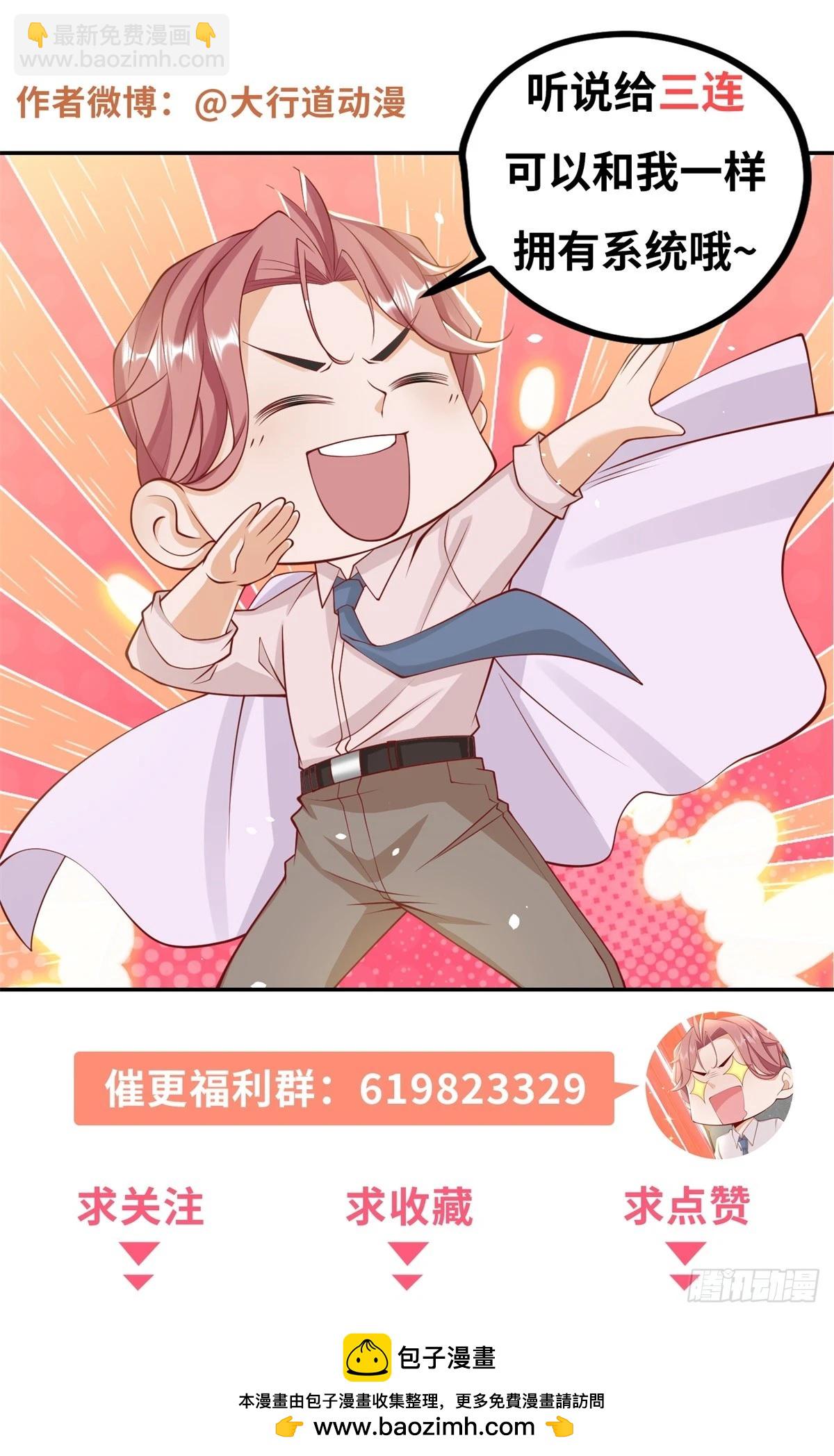 我一個網約車司機有點錢怎麼了？ - 第16話 渣男的陰謀 - 3