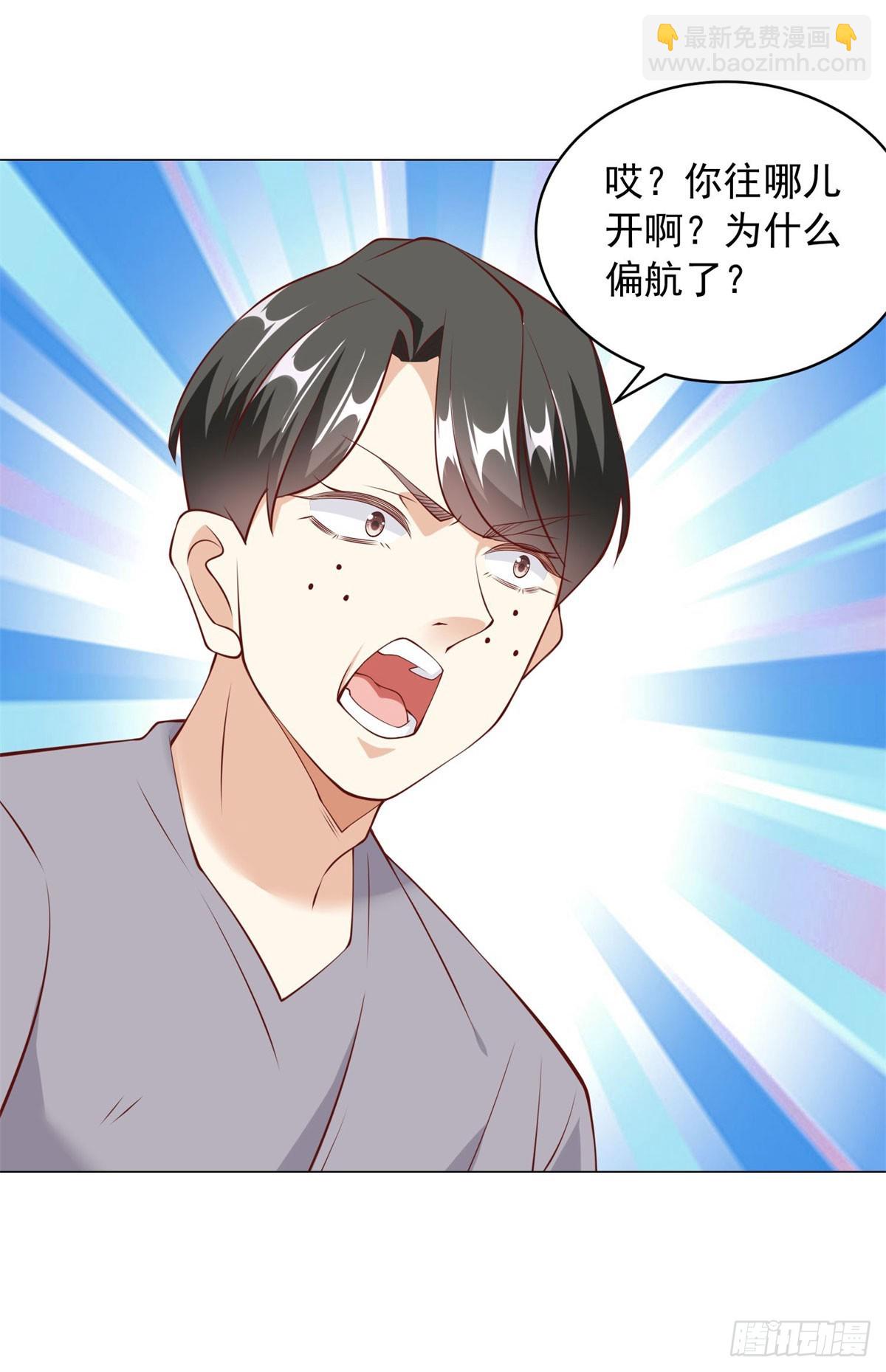 我一個網約車司機有點錢怎麼了？ - 第16話 渣男的陰謀 - 4