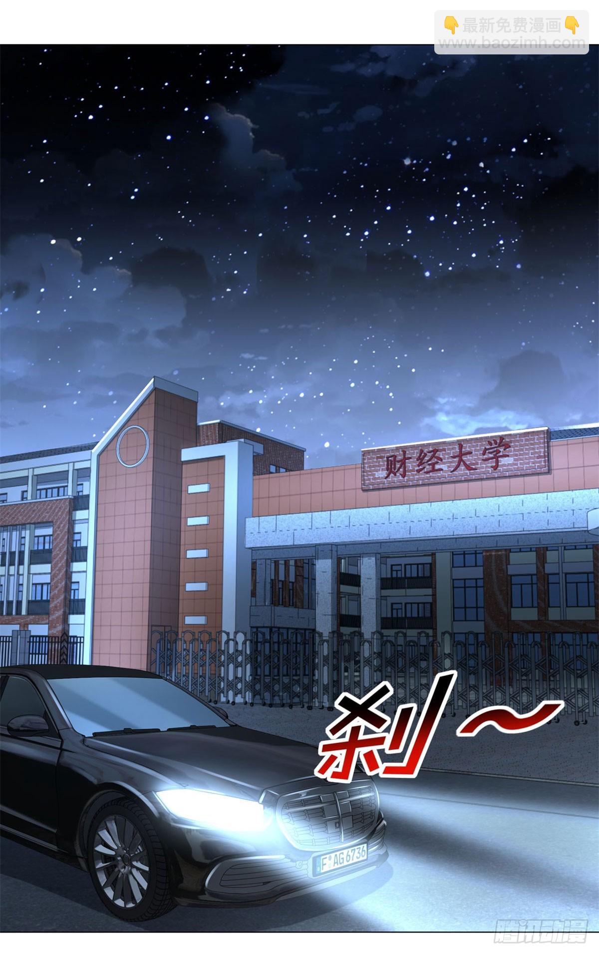 我一個網約車司機有點錢怎麼了？ - 第16話 渣男的陰謀 - 1