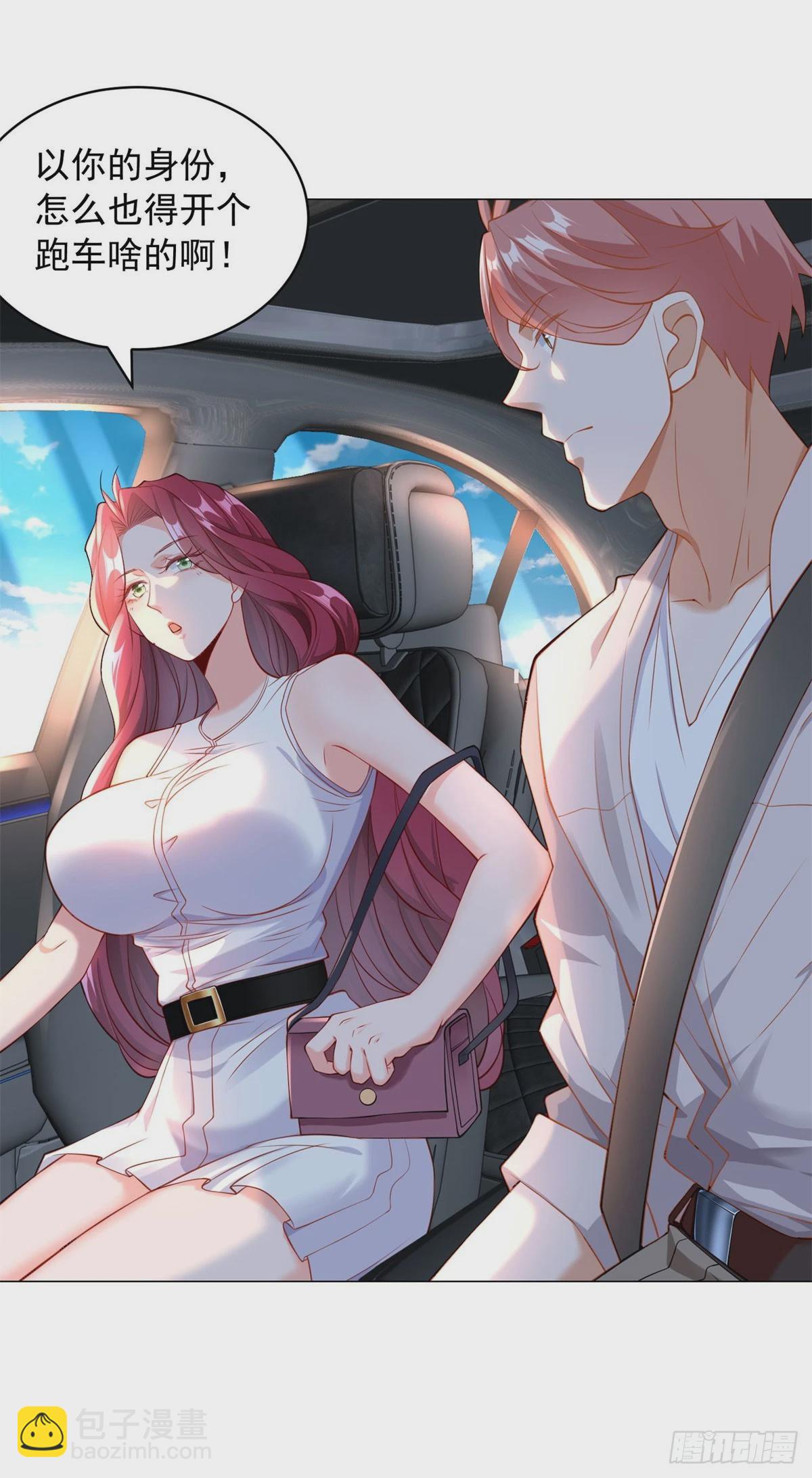 我一個網約車司機有點錢怎麼了？ - 第18話 謎一樣的男人 - 1