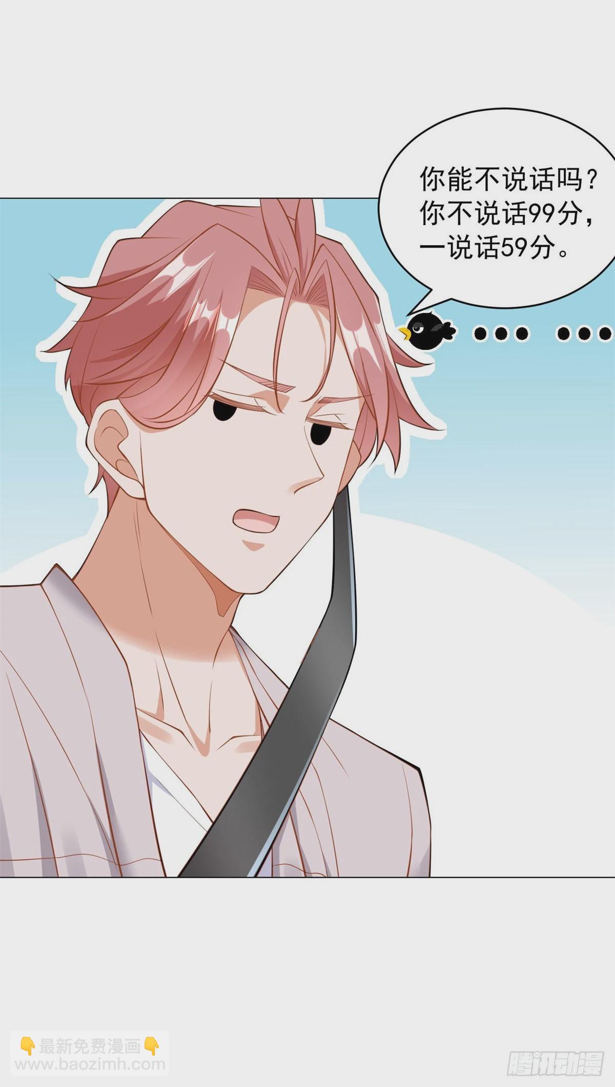 我一個網約車司機有點錢怎麼了？ - 第18話 謎一樣的男人 - 3