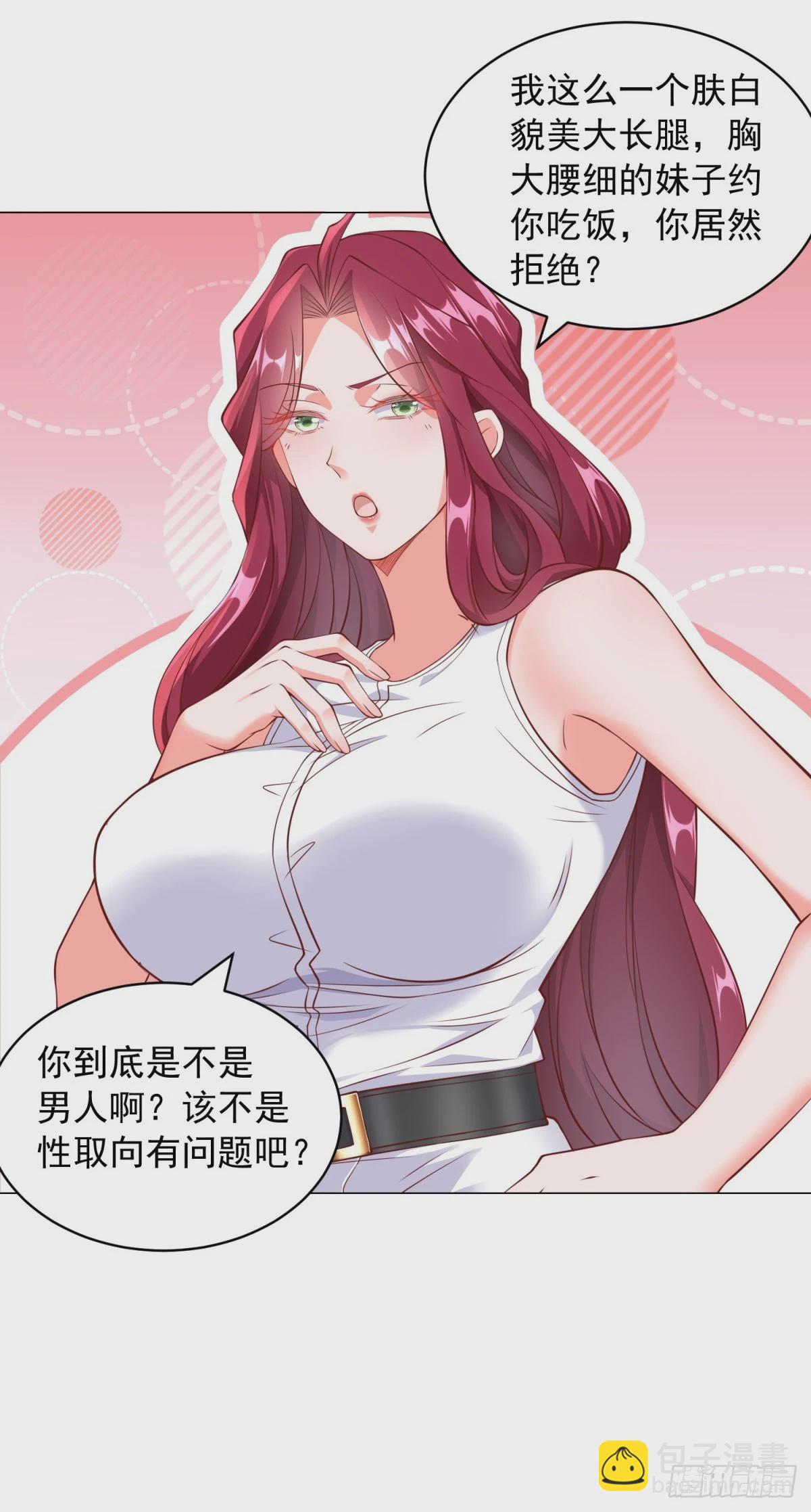 我一個網約車司機有點錢怎麼了？ - 第18話 謎一樣的男人 - 2