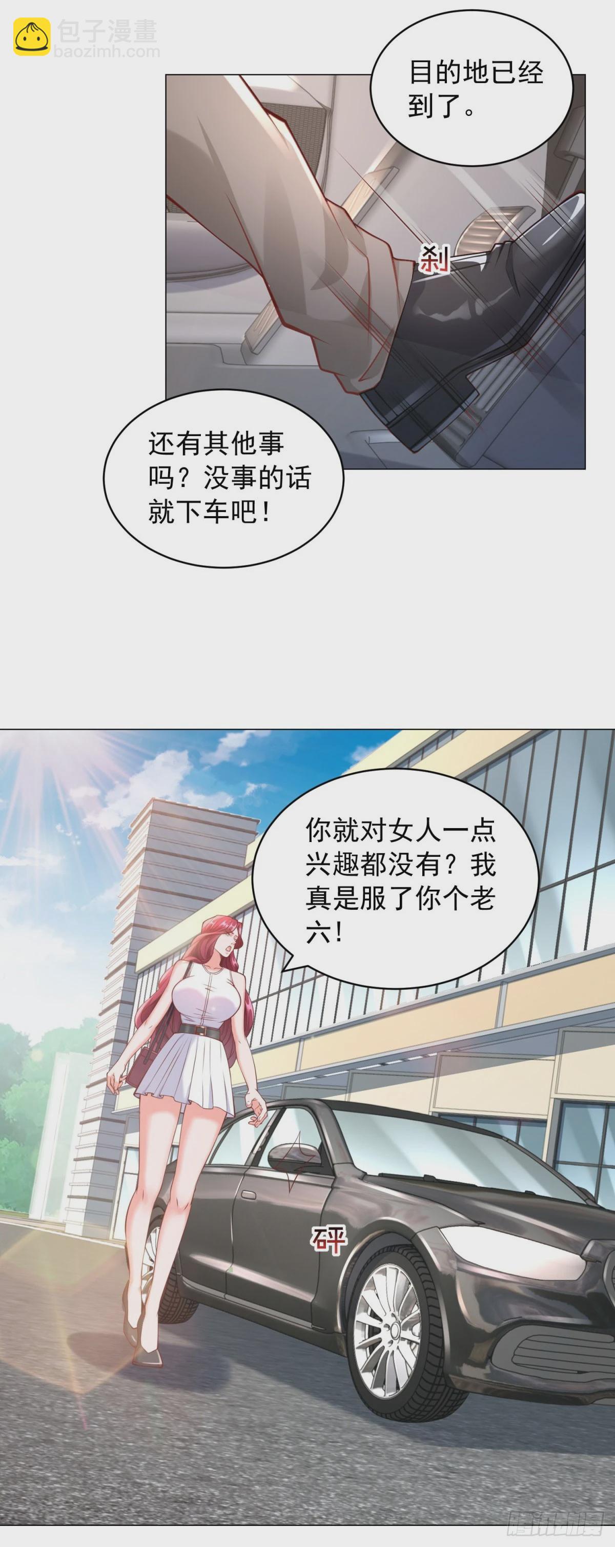 我一個網約車司機有點錢怎麼了？ - 第18話 謎一樣的男人 - 3