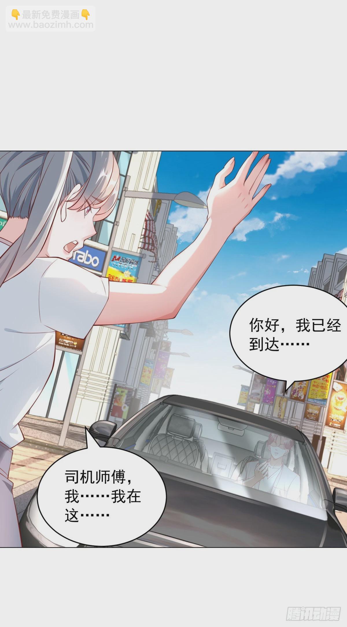 我一個網約車司機有點錢怎麼了？ - 第18話 謎一樣的男人 - 5