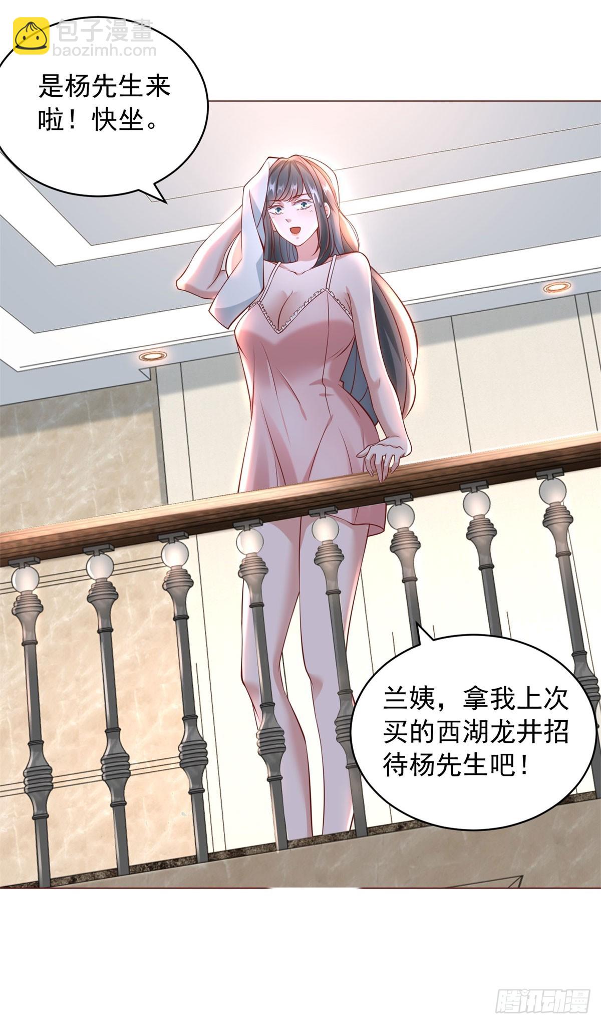 我一個網約車司機有點錢怎麼了？ - 第18話 謎一樣的男人 - 5