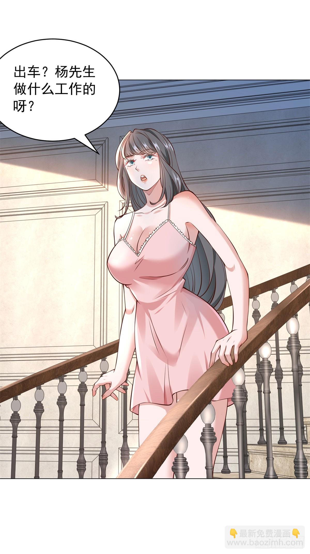 我一個網約車司機有點錢怎麼了？ - 第18話 謎一樣的男人 - 3