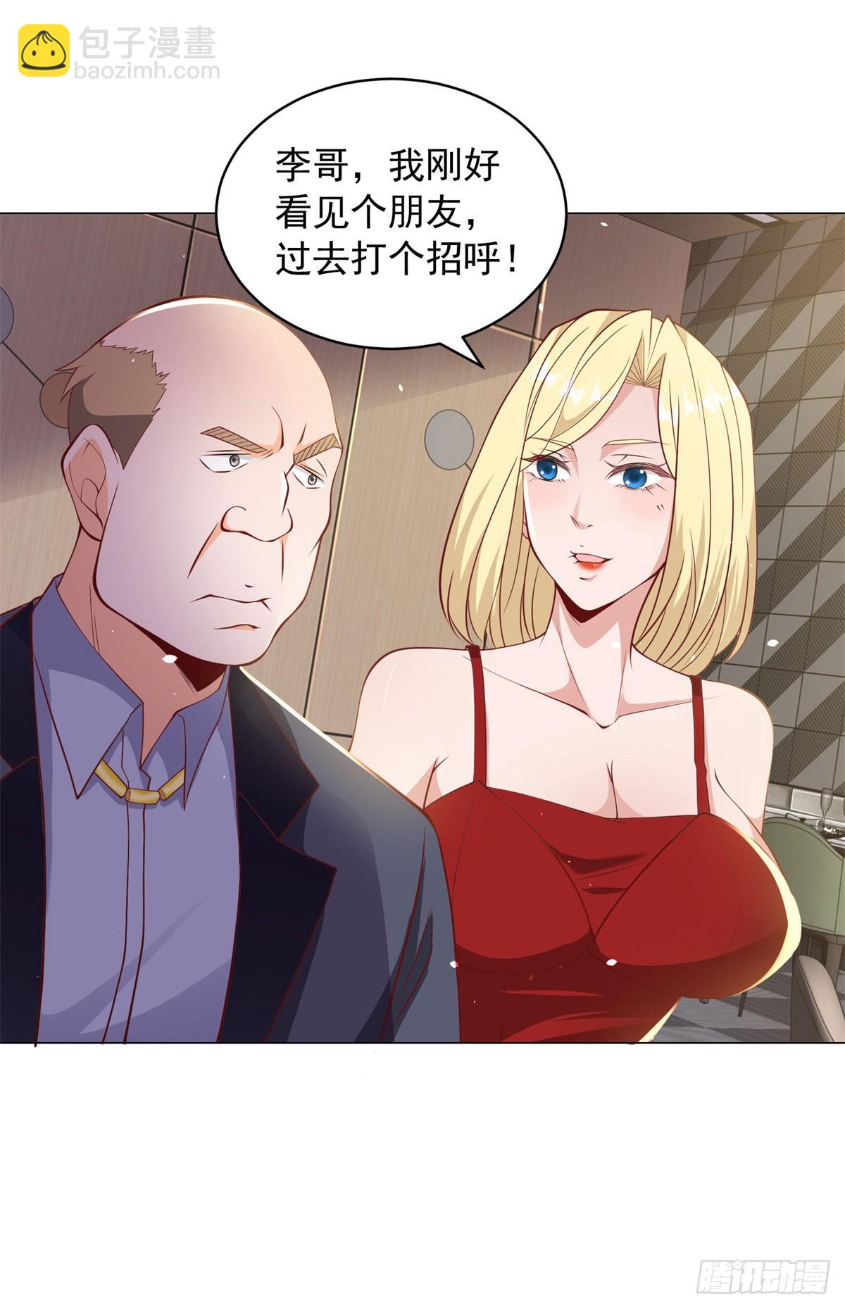 我一個網約車司機有點錢怎麼了？ - 第2話 超級綠茶前女友 - 1