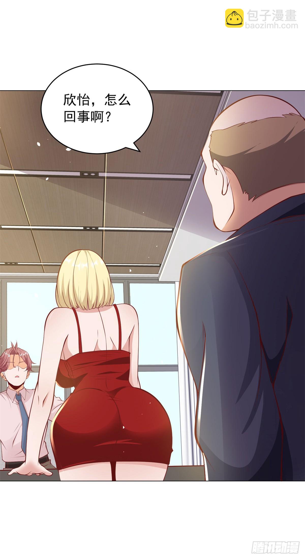 我一個網約車司機有點錢怎麼了？ - 第2話 超級綠茶前女友 - 5