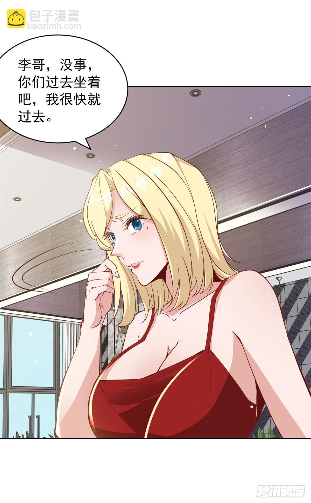 我一個網約車司機有點錢怎麼了？ - 第2話 超級綠茶前女友 - 6